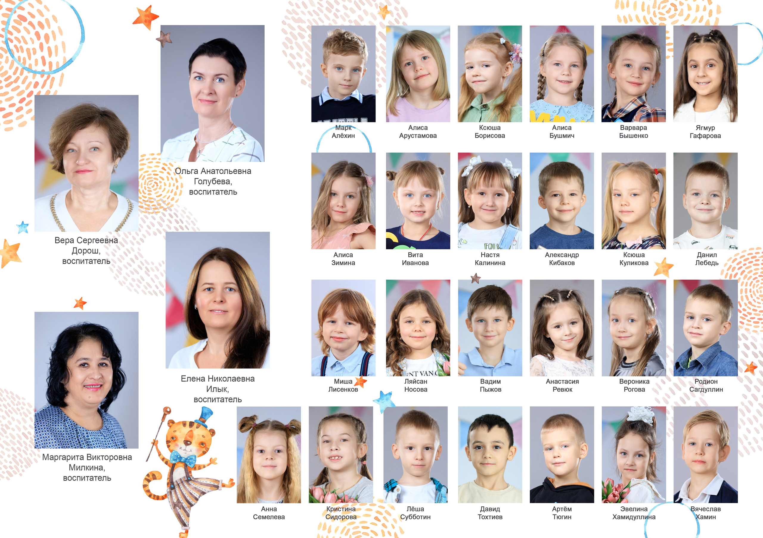 Планшет для детского сада. Выпускные альбомы для школ и детских садов — фотокниги и виньетки