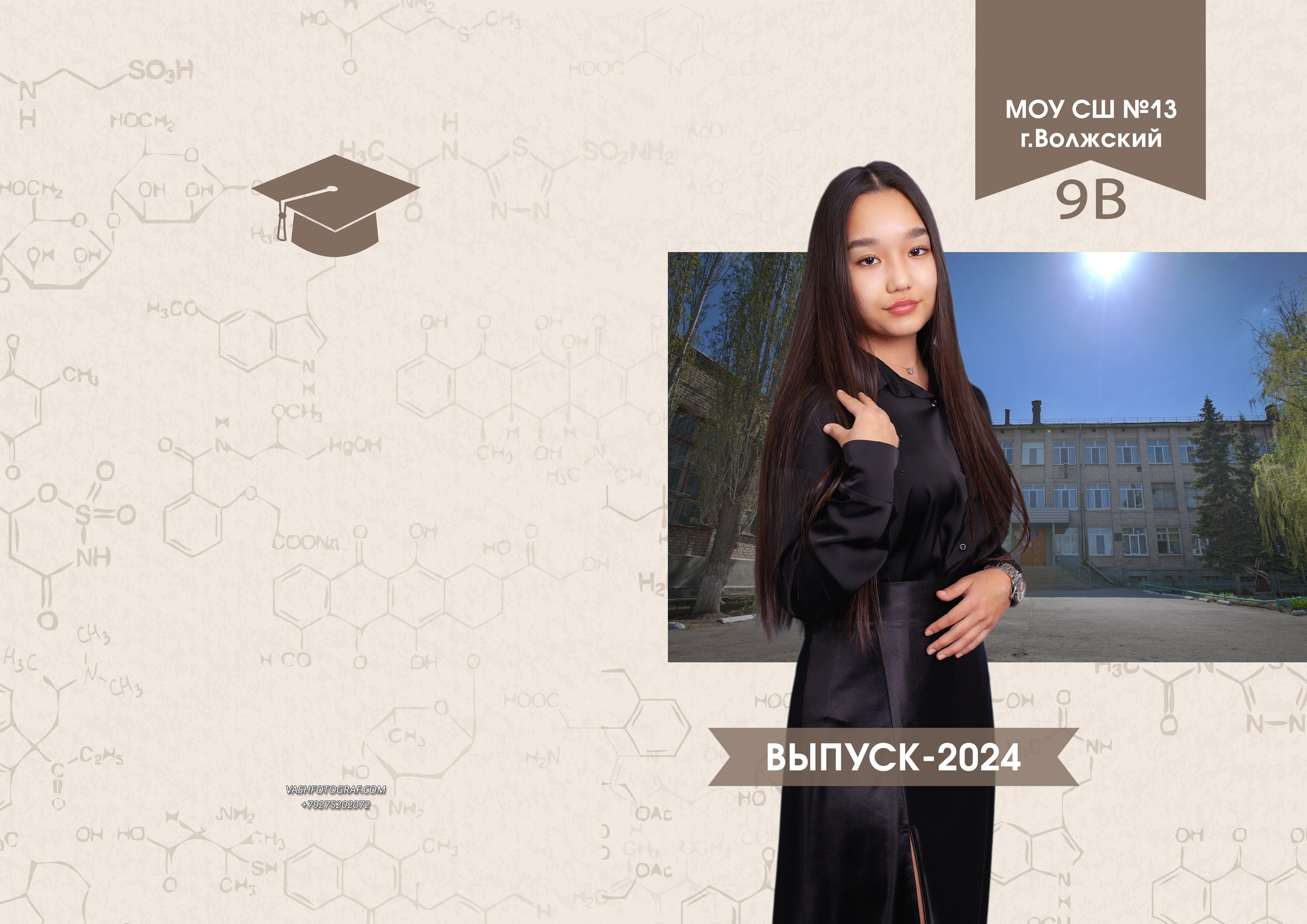 Выпускной альбом, школьный фотограф, фотограф на выпускной.