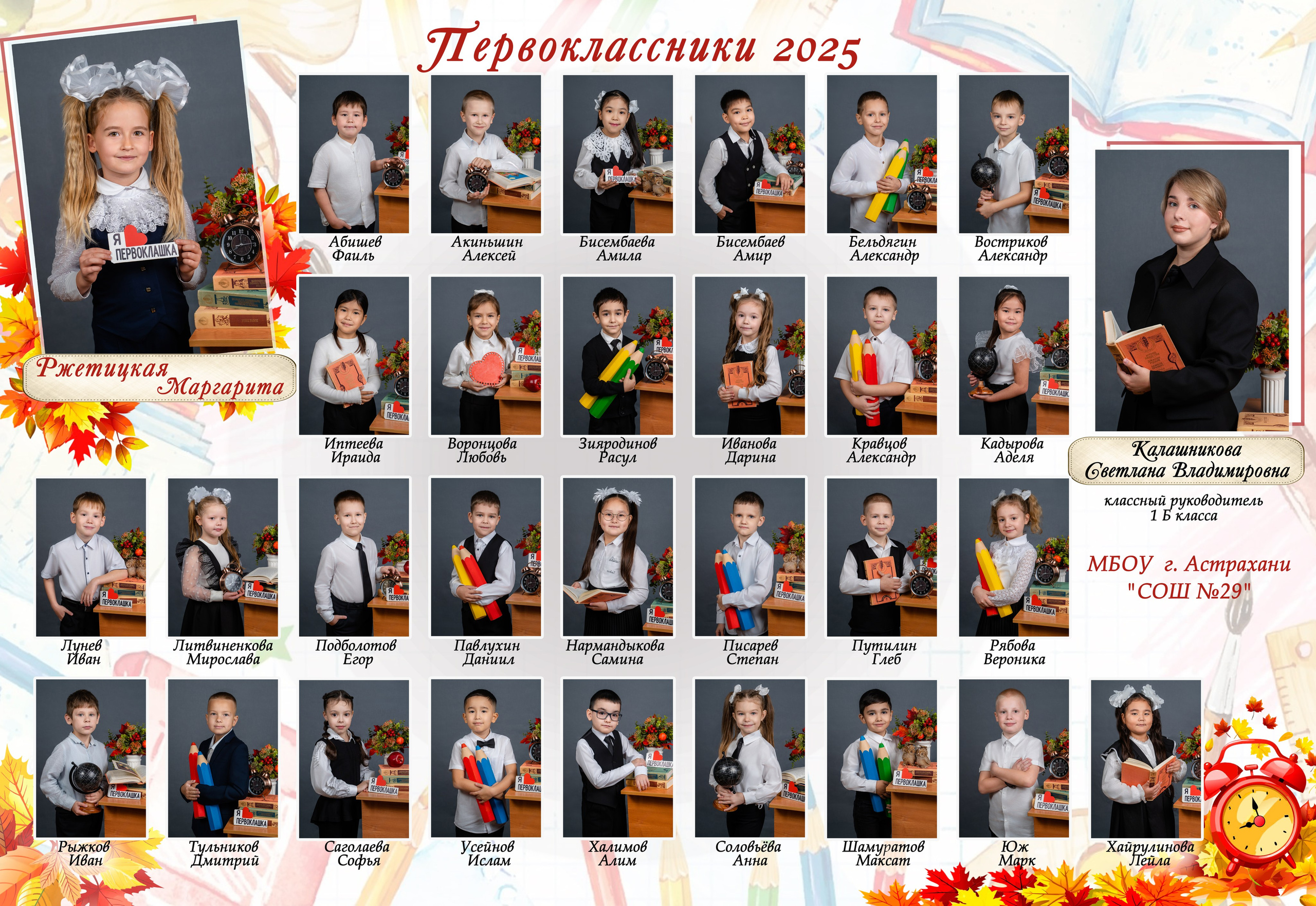 Школьная фотосессия в парке Астрахани