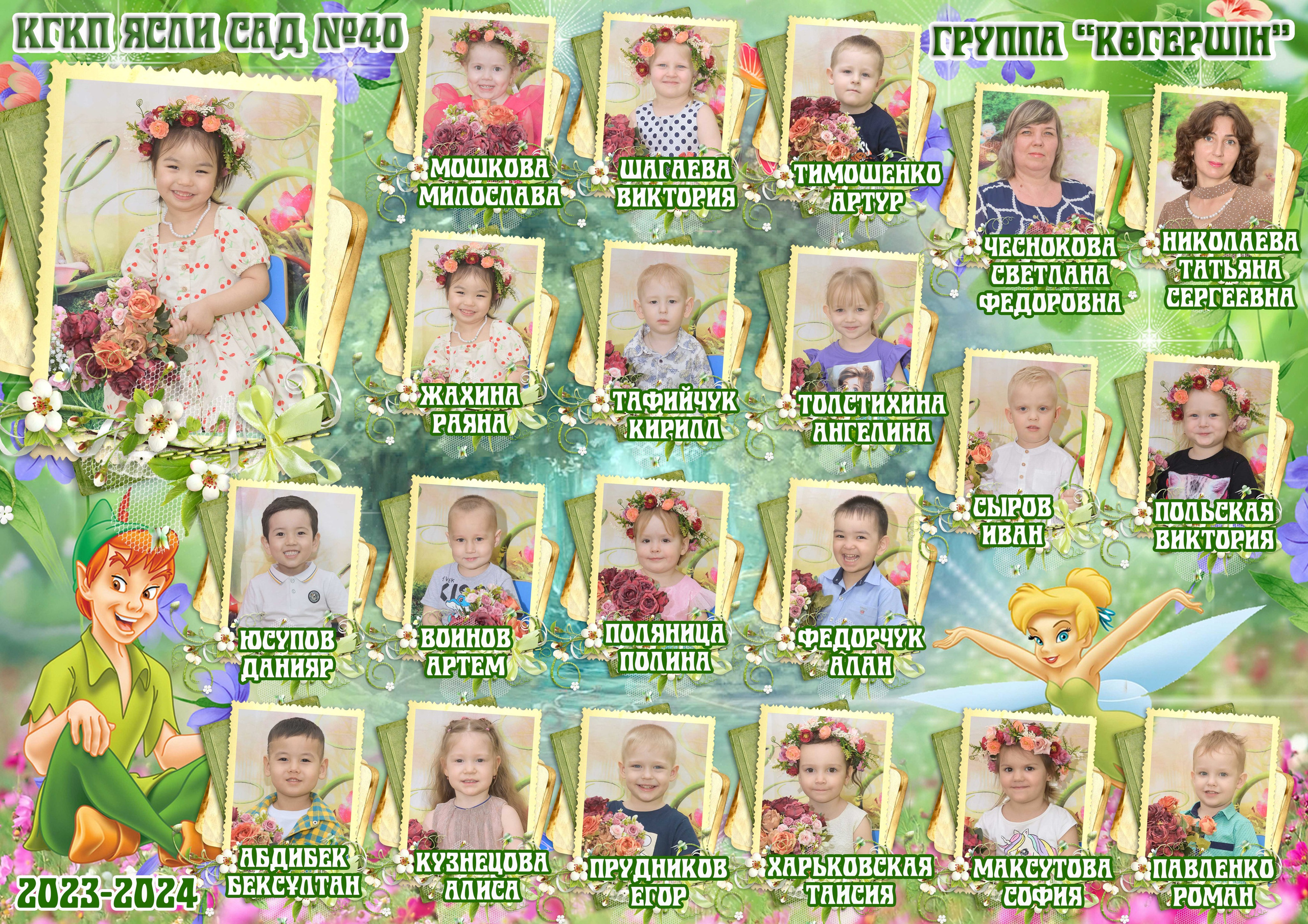 Фотосъемка в детском саду. Фотограф Рабига Сейткенова. Детский и школьный фотограф в Костанае Рабига Сейткенова