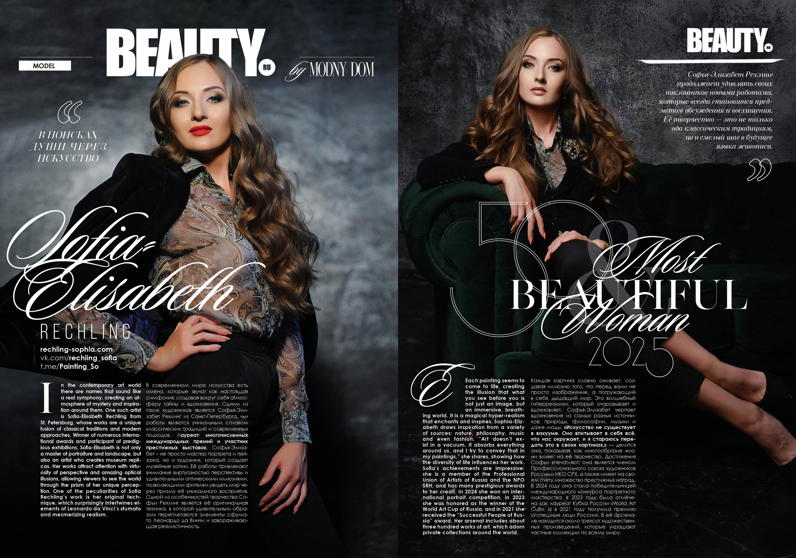 Interviews and articles. Portraits and paintings to order