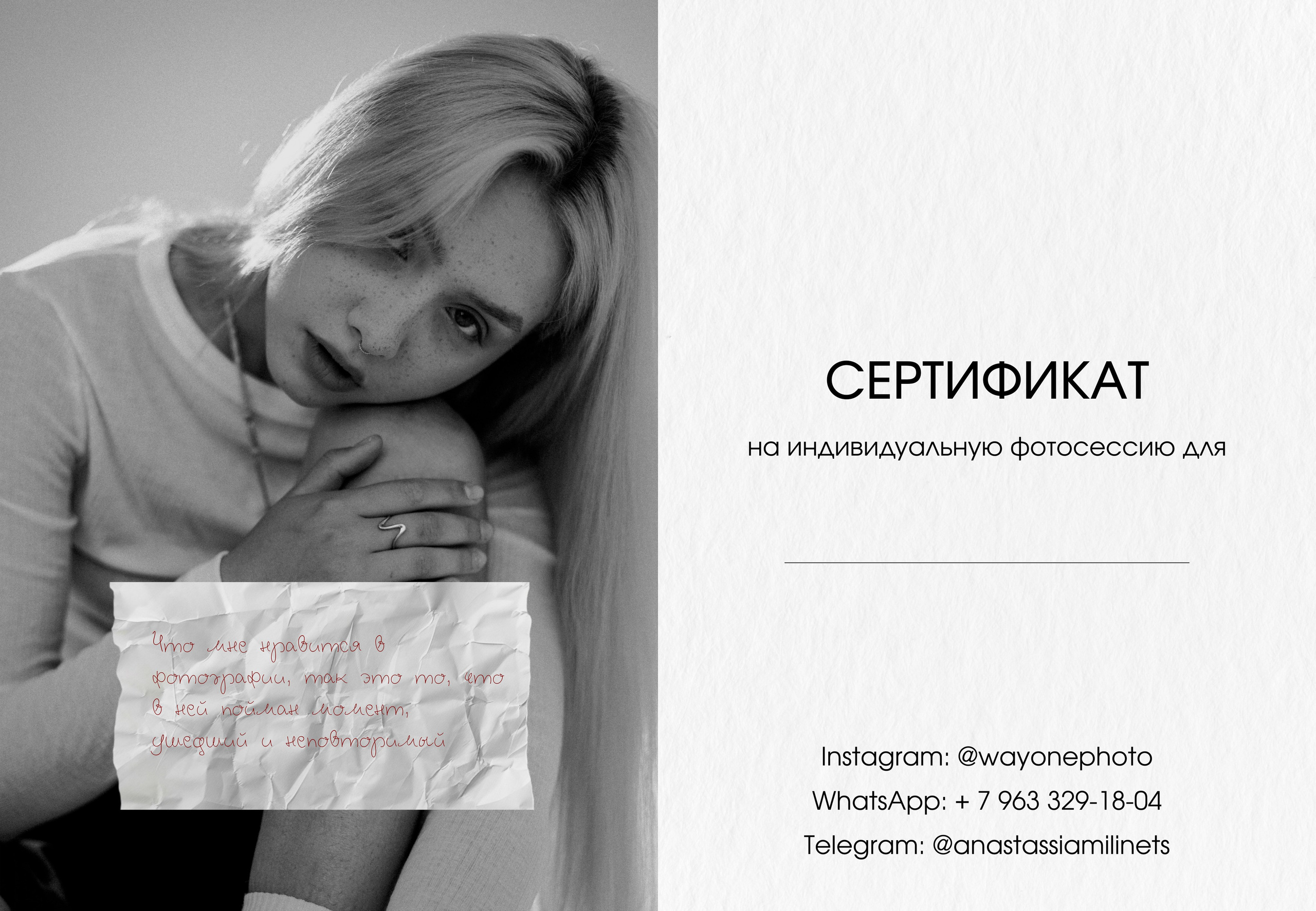 Услуги. Женский фотограф в Москве и Минске Анастасия Милинец