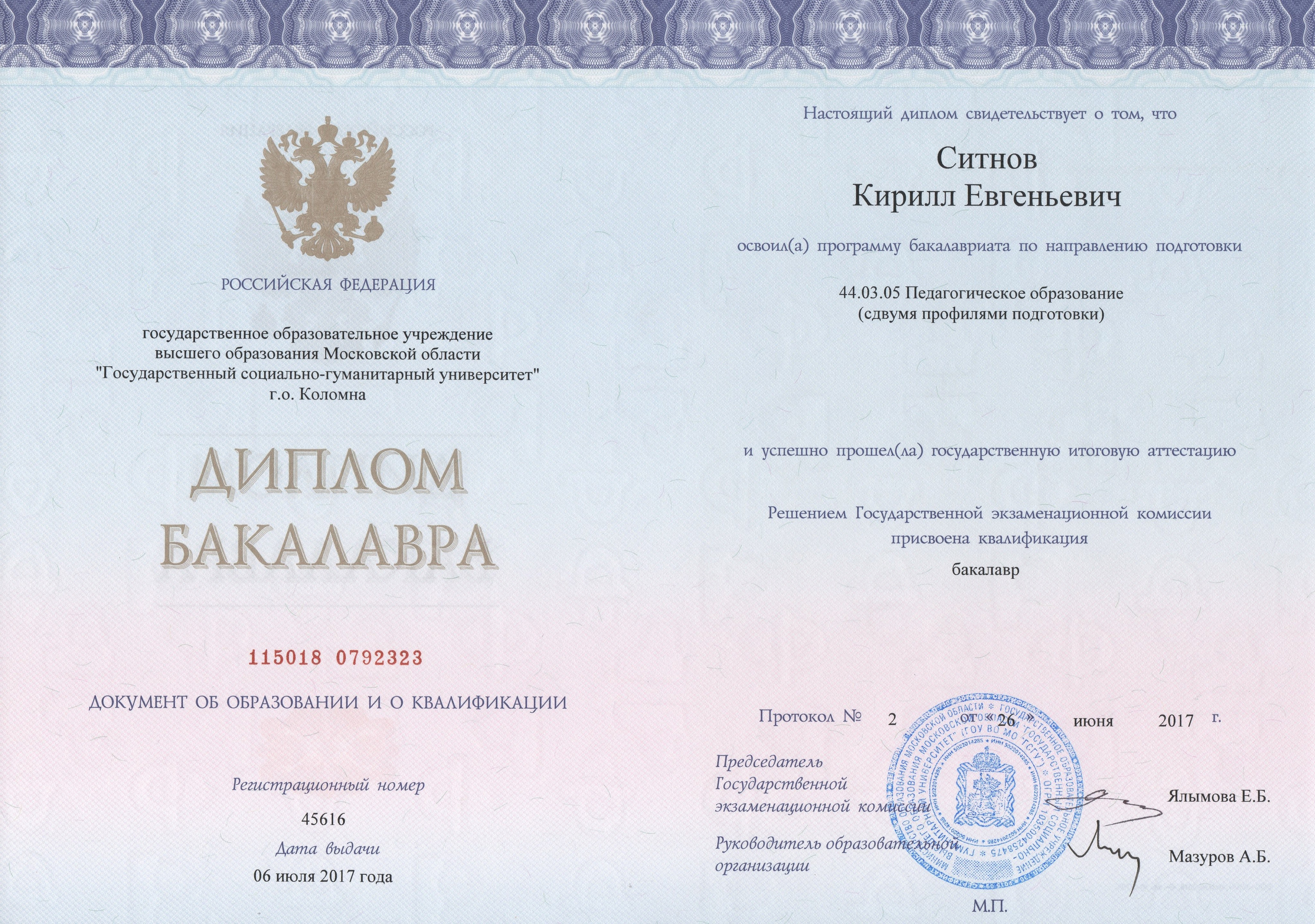 Пробник «Анонс курса по подготовке к экзаменам»