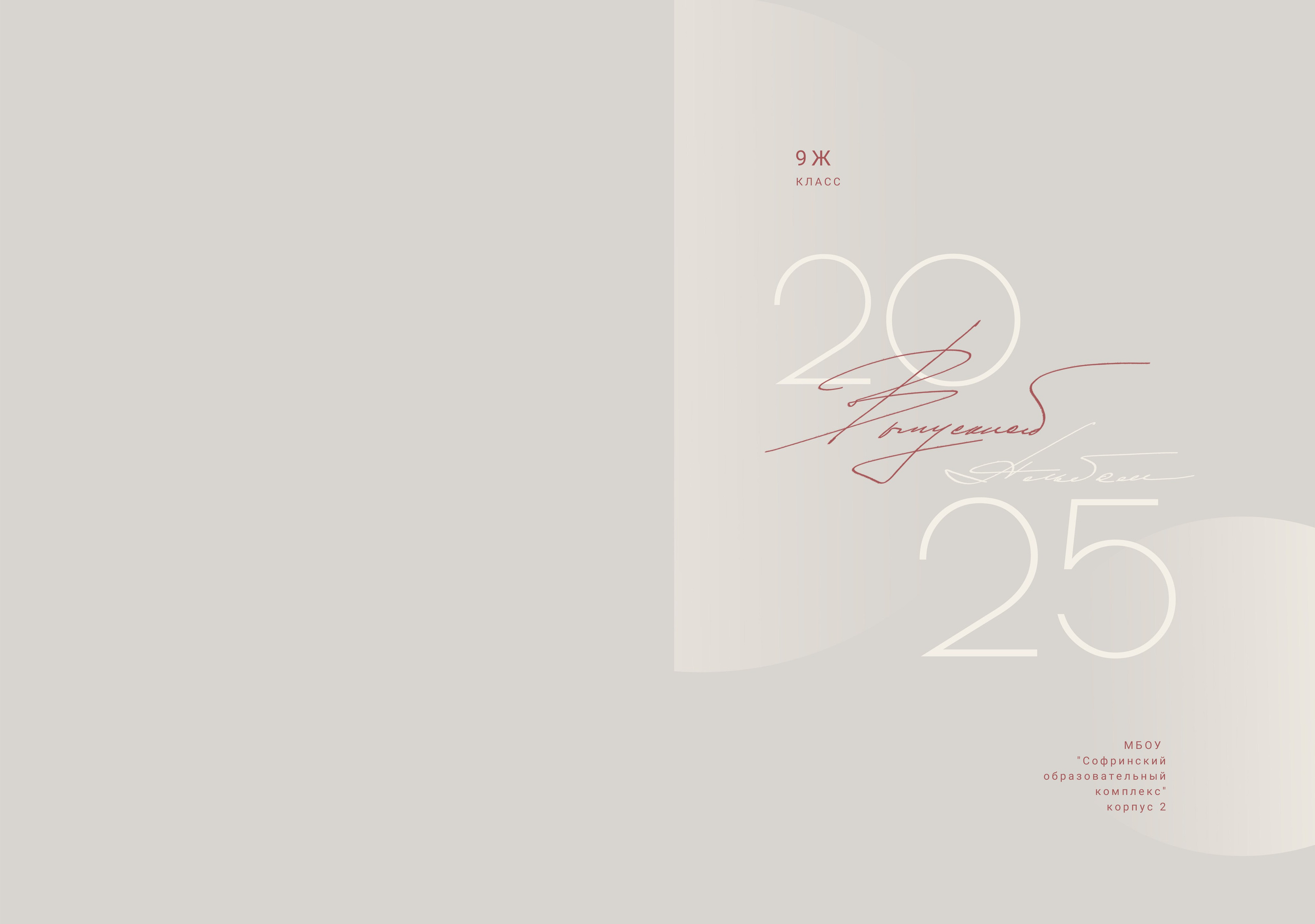 9-11 КЛАСС. Школьный, семейный и детский фотограф Семушина Мария