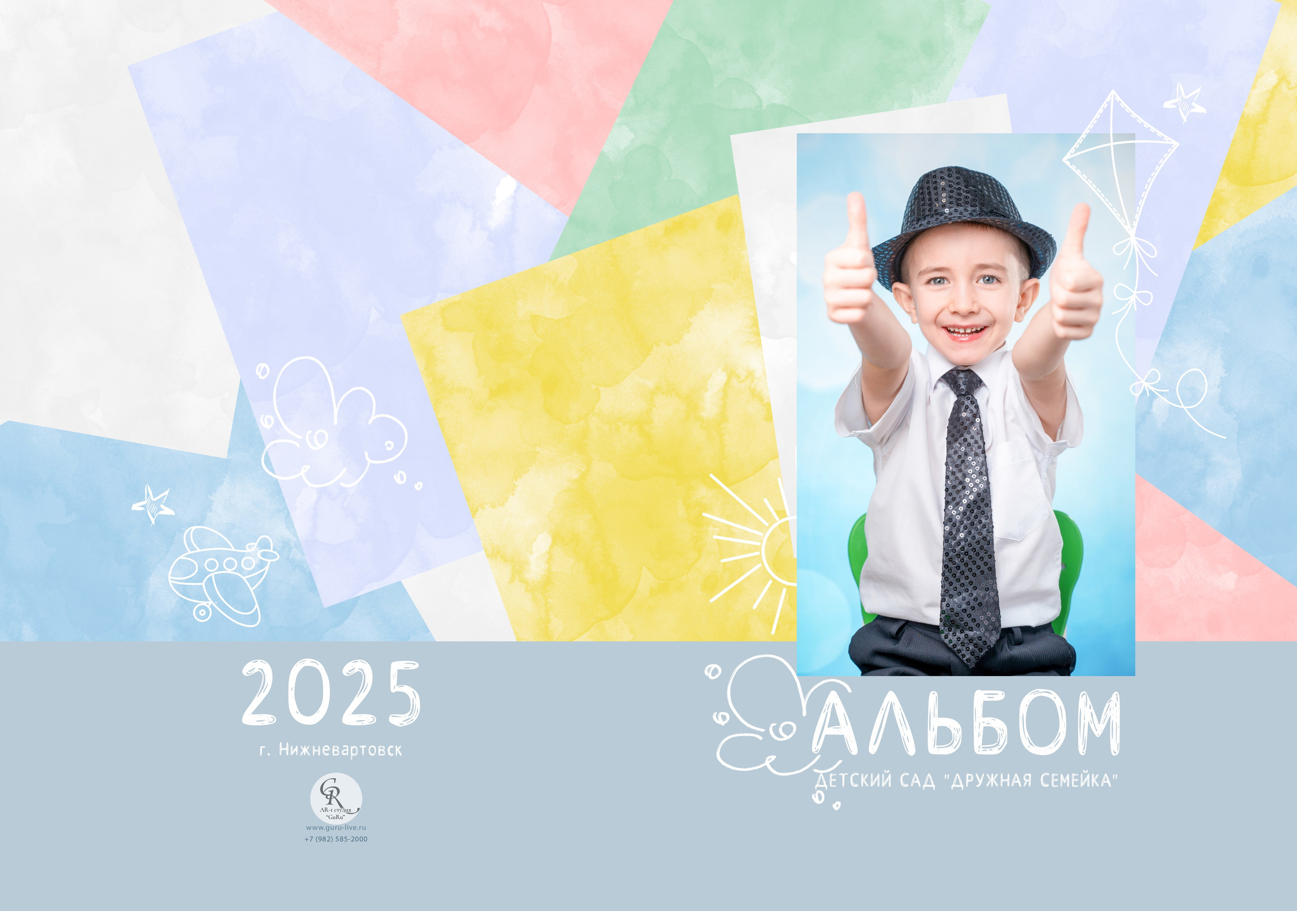 Оживающие выпускные альбомы для детских садов в Нижневартовске | AR-t студия Альбом. AR-t студия «Альбом+», г. Нижневартовск