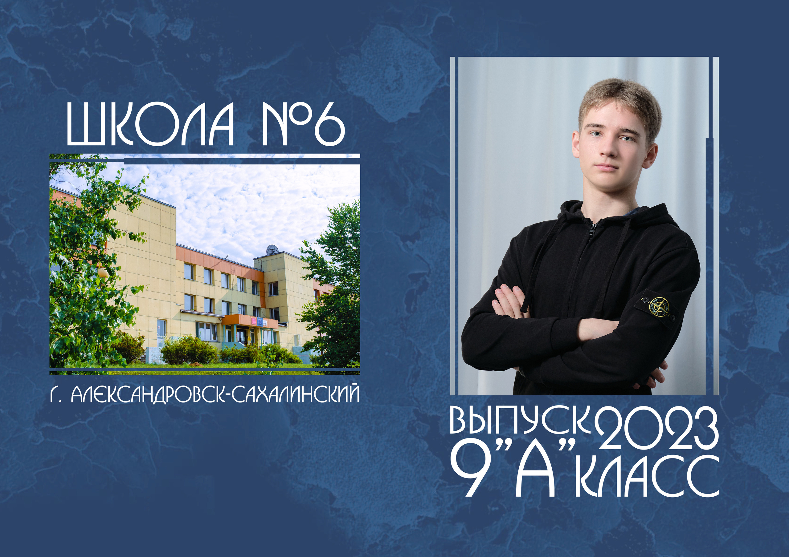 Школьные фотоальбомы в&nbsp;Александровске-Сахалинском.