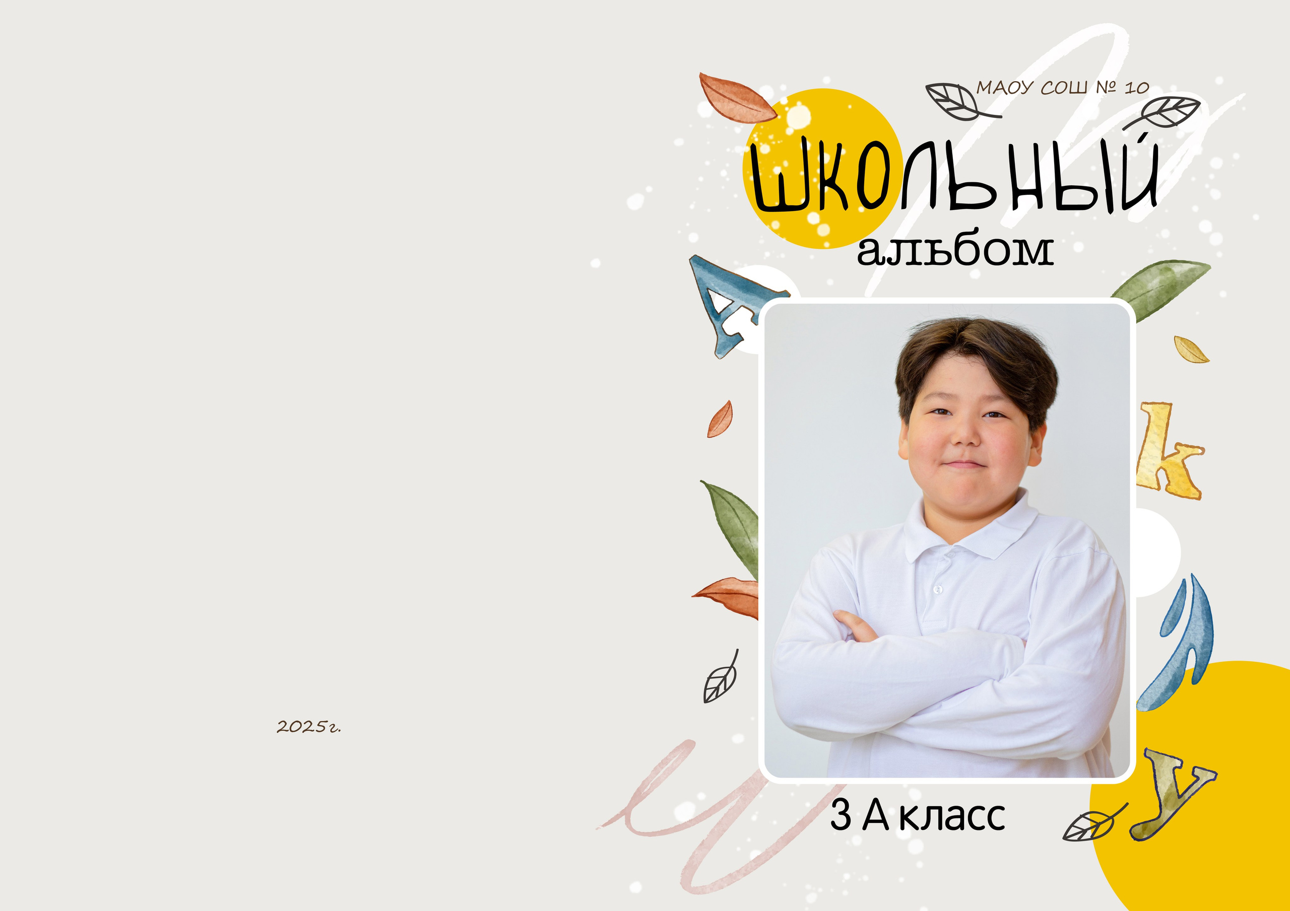 Магазин. Семейный и детский фотограф в Москве. Школьный фотограф