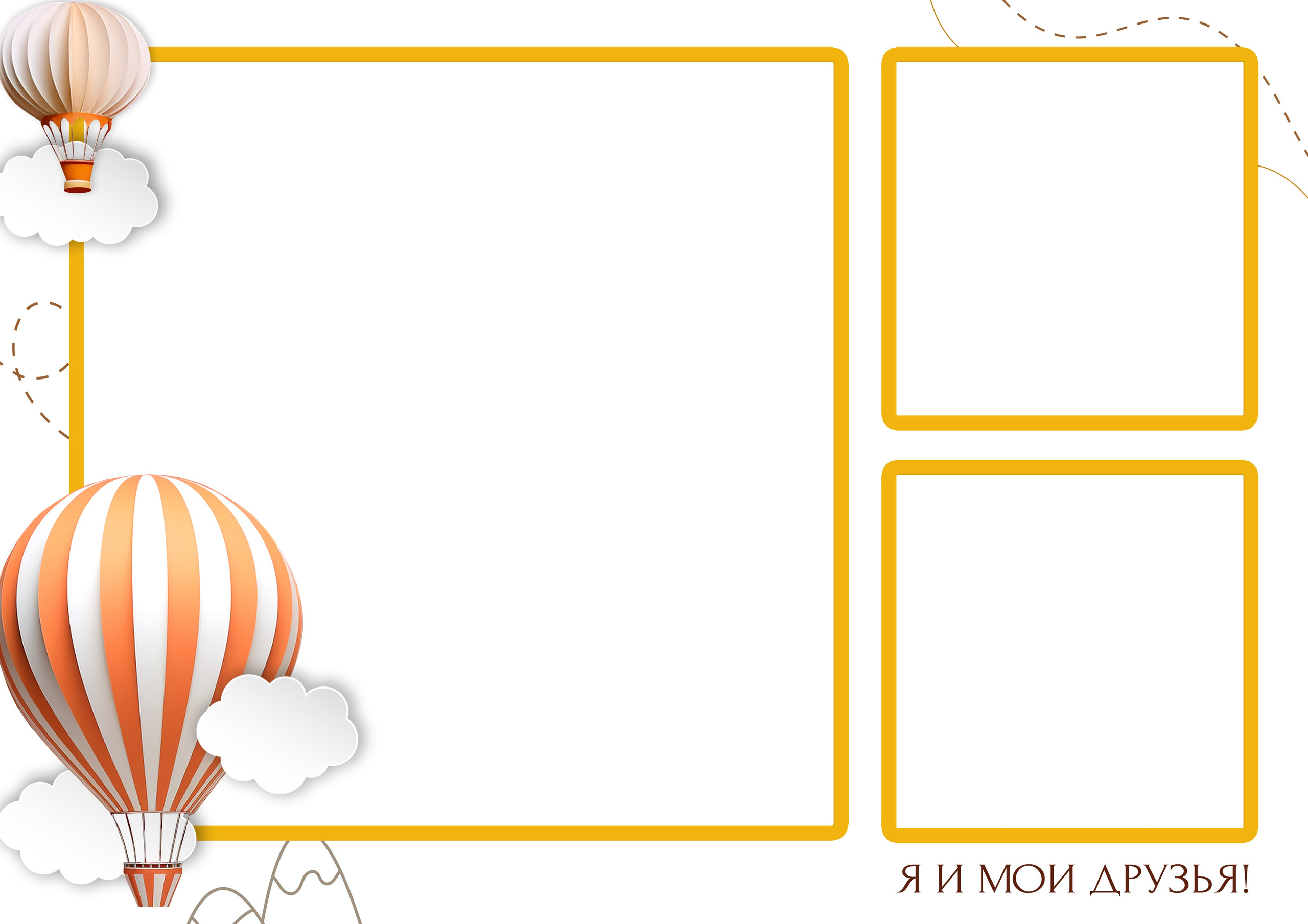 Воздушный шар. Фотограф в Оренбурге VIKA NIKOVA