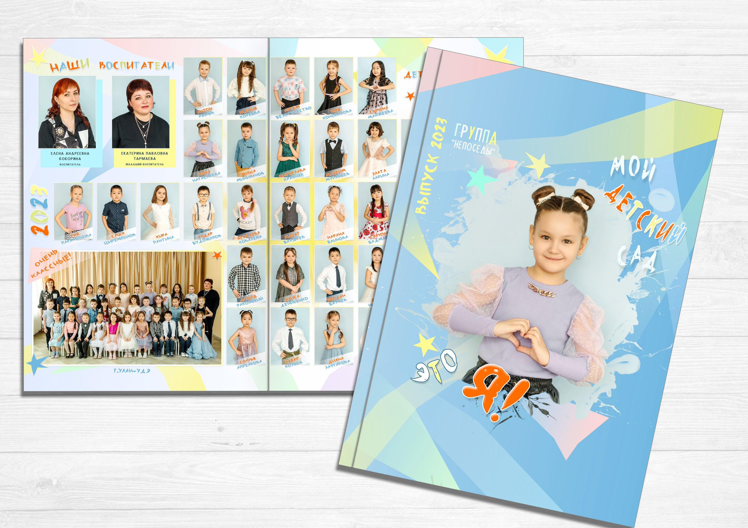 Детский сад. Фотограф в Улан-Удэ Олеся Бакулина