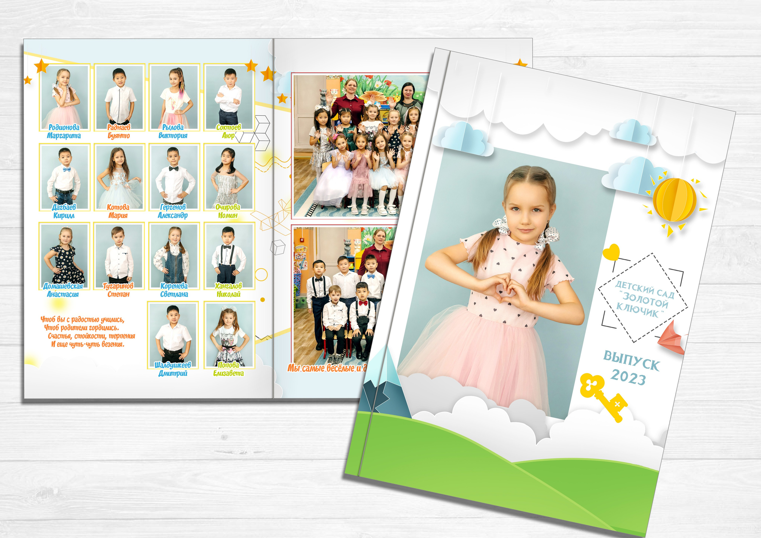 Детский сад. Фотограф в Улан-Удэ Олеся Бакулина