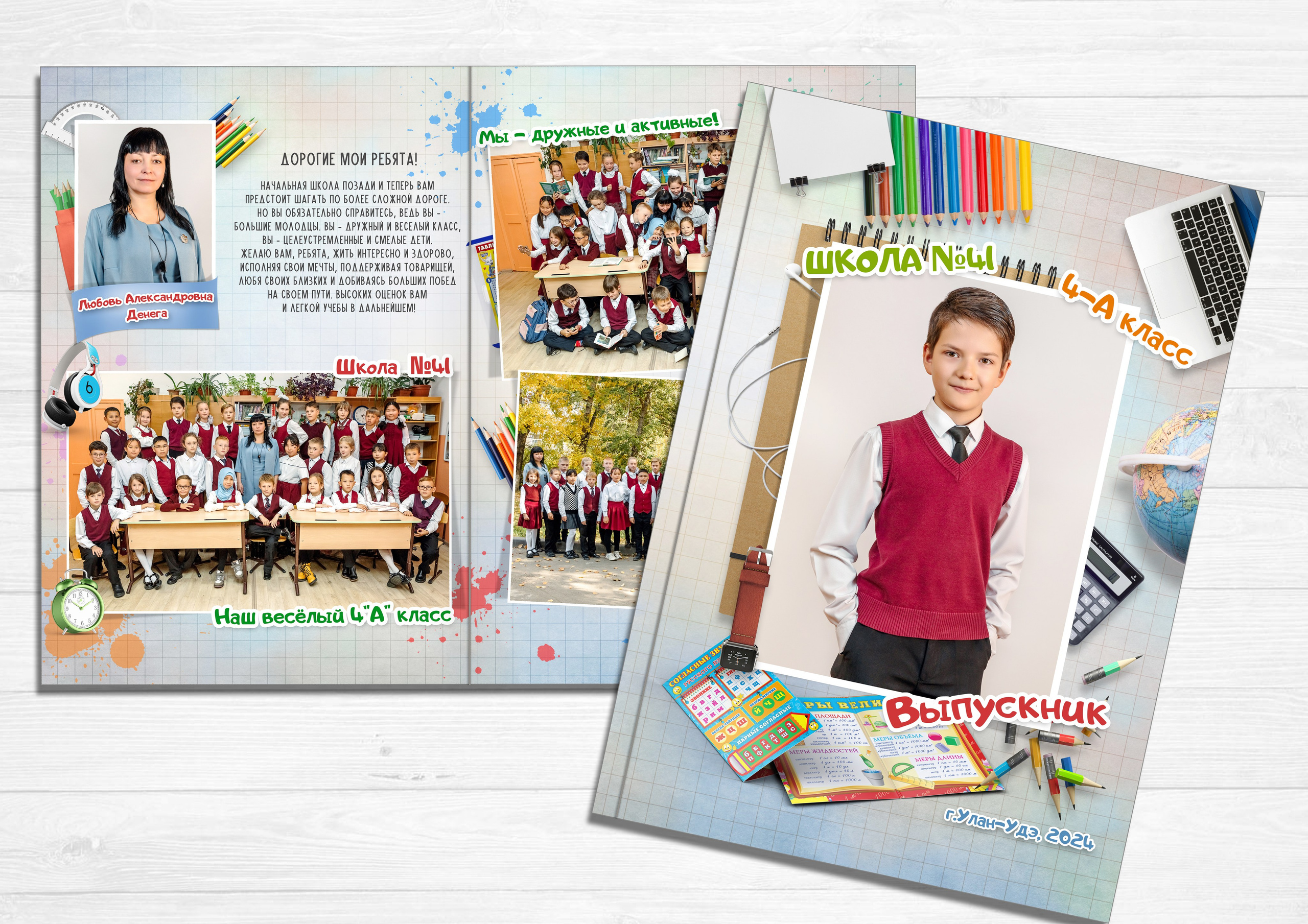 Фотокниги 4 класс. Фотограф в Улан-Удэ Олеся Бакулина