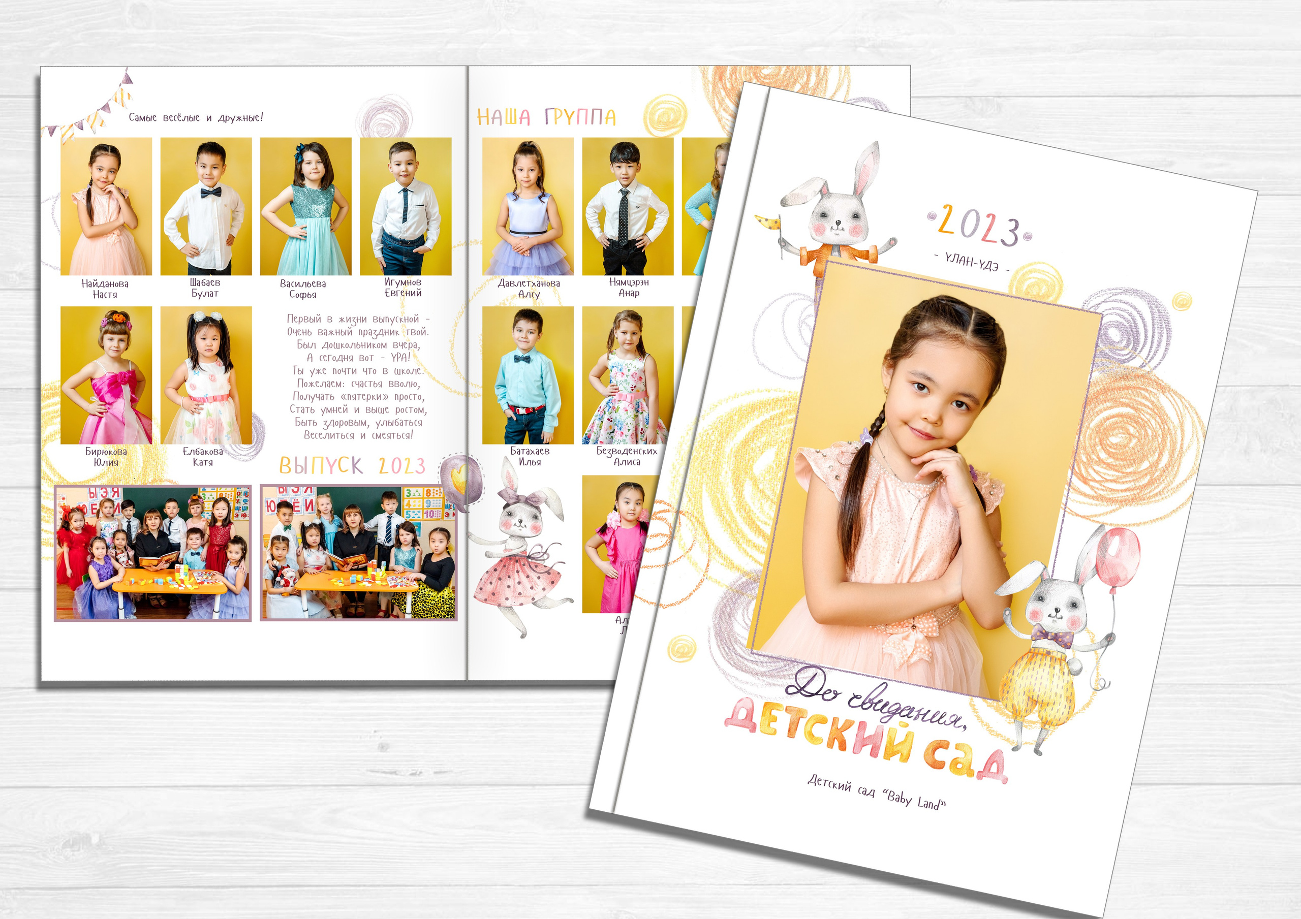 Детский сад. Фотограф в Улан-Удэ Олеся Бакулина