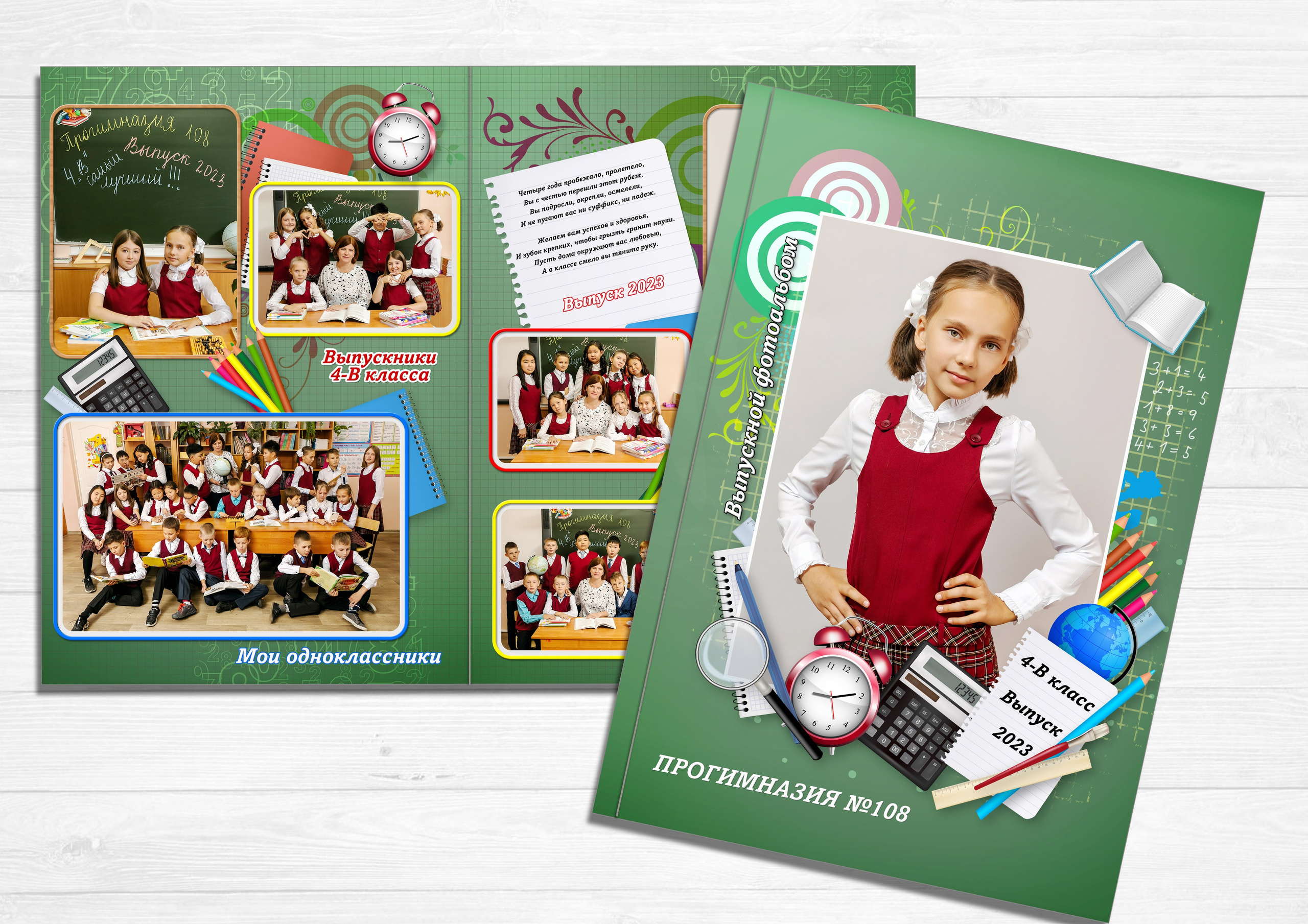 Фотокниги 4 класс. Фотограф в Улан-Удэ Олеся Бакулина