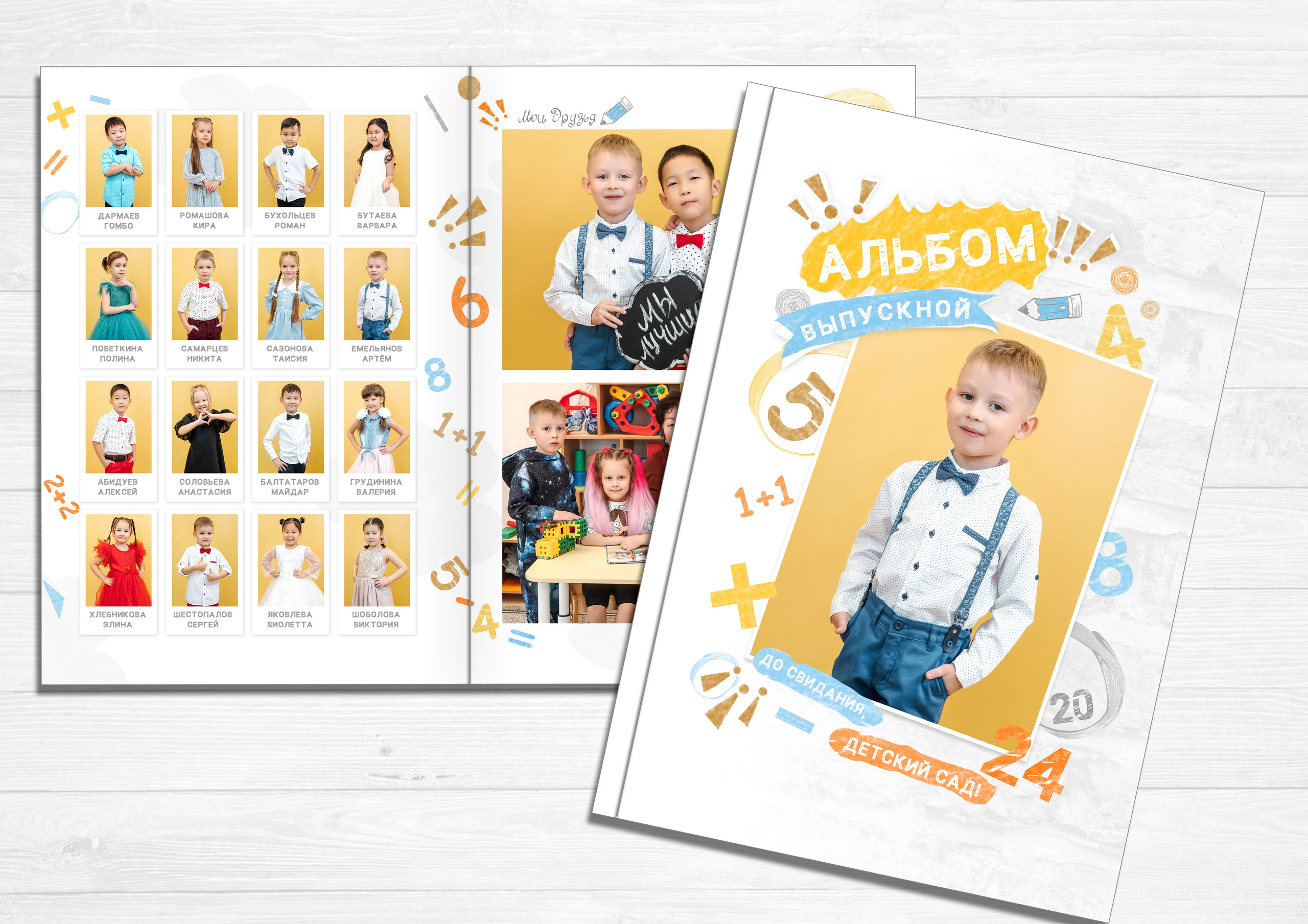 Детский сад. Фотограф в Улан-Удэ Олеся Бакулина