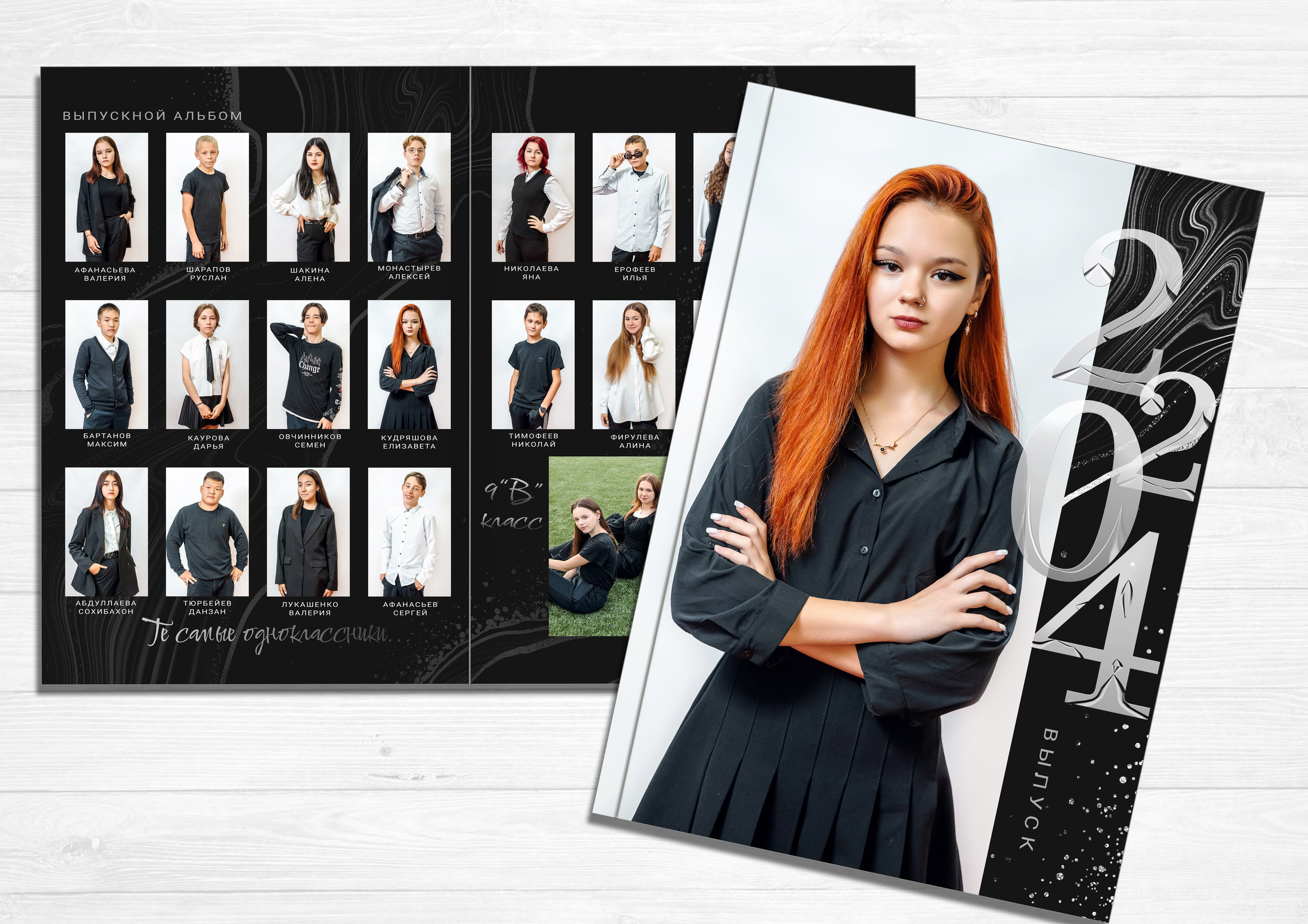 Фотокниги 9-11 класс. Фотограф в Улан-Удэ Олеся Бакулина