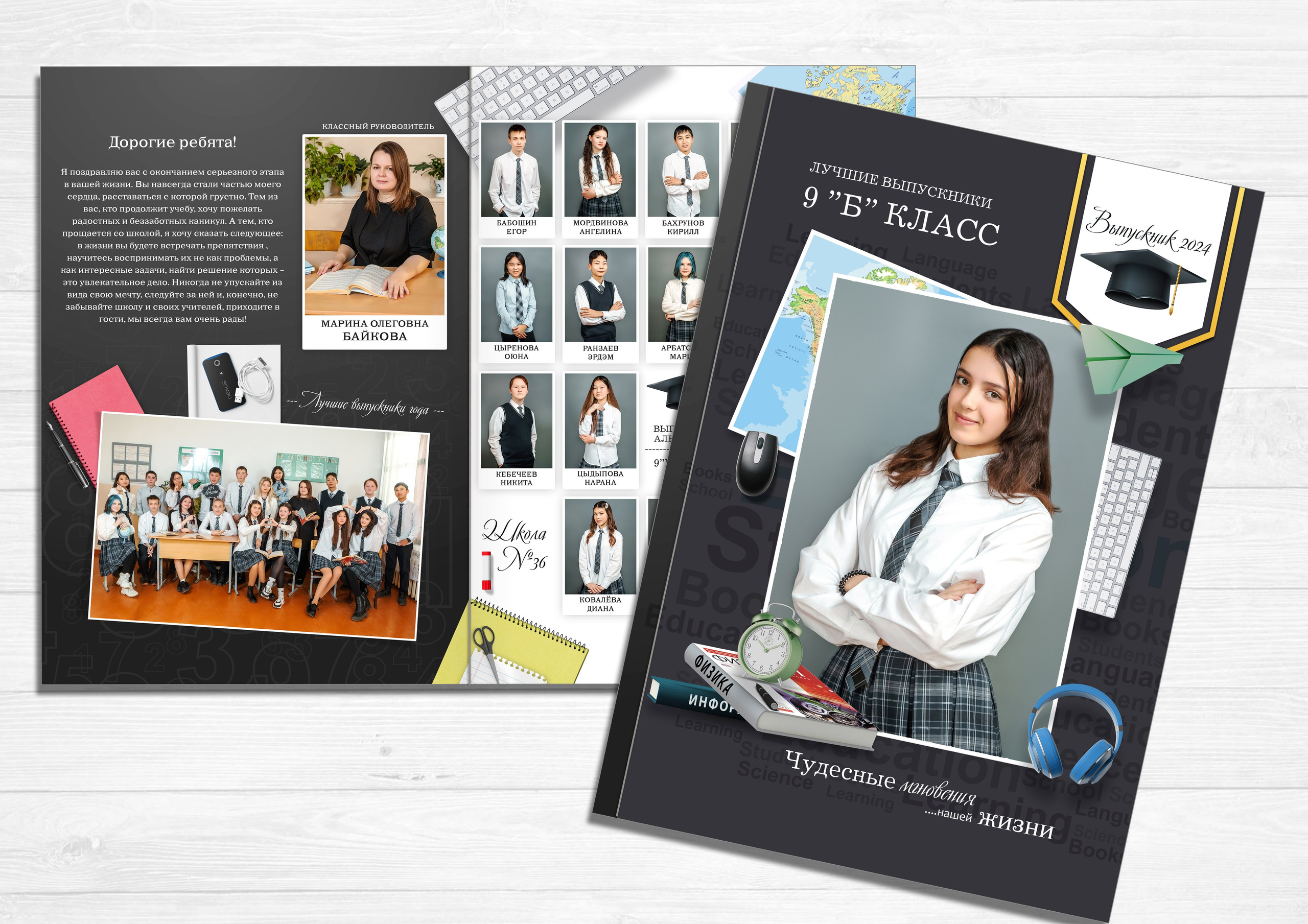 Фотокниги 9-11 класс. Фотограф в Улан-Удэ Олеся Бакулина