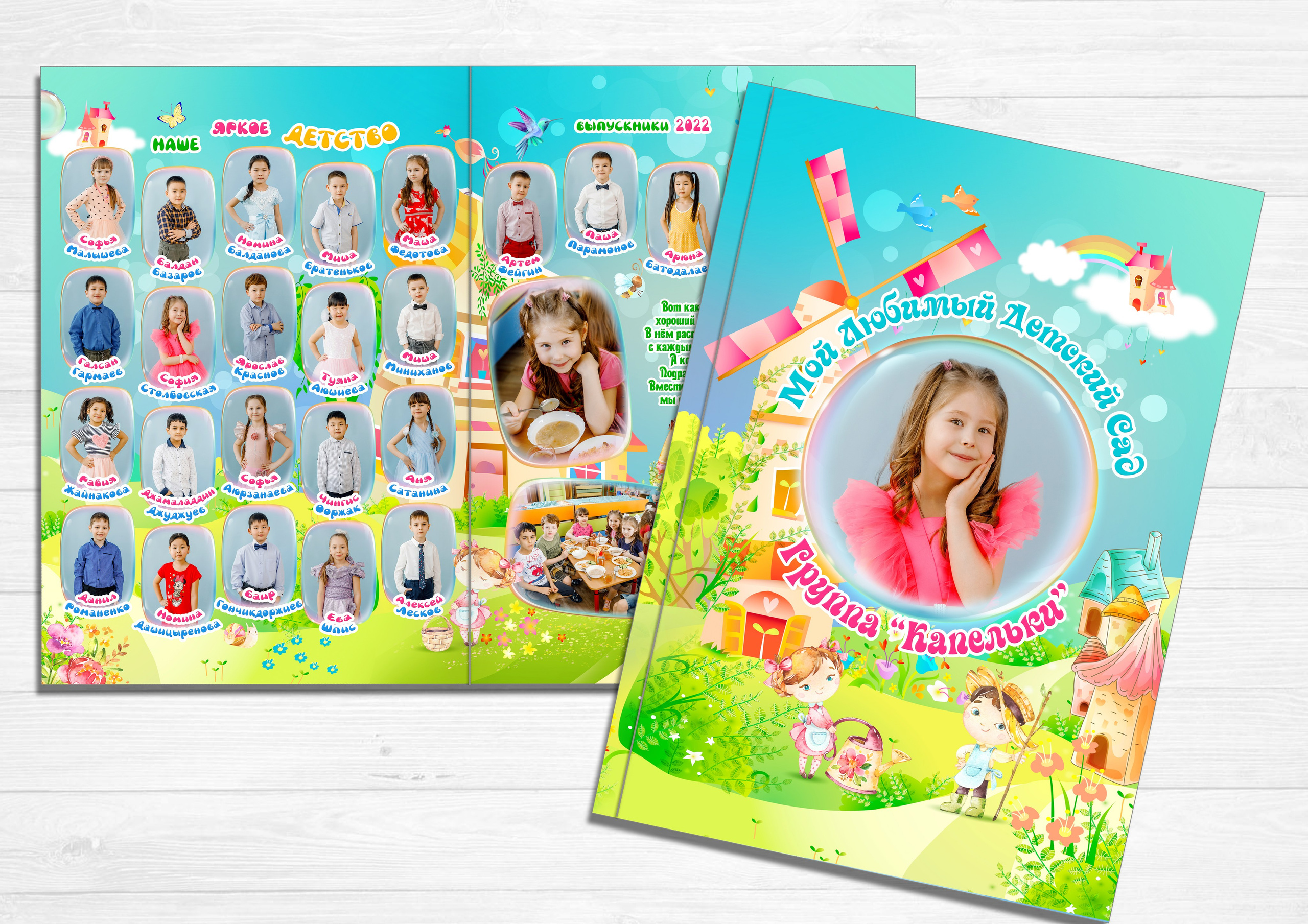 Детский сад. Фотограф в Улан-Удэ Олеся Бакулина