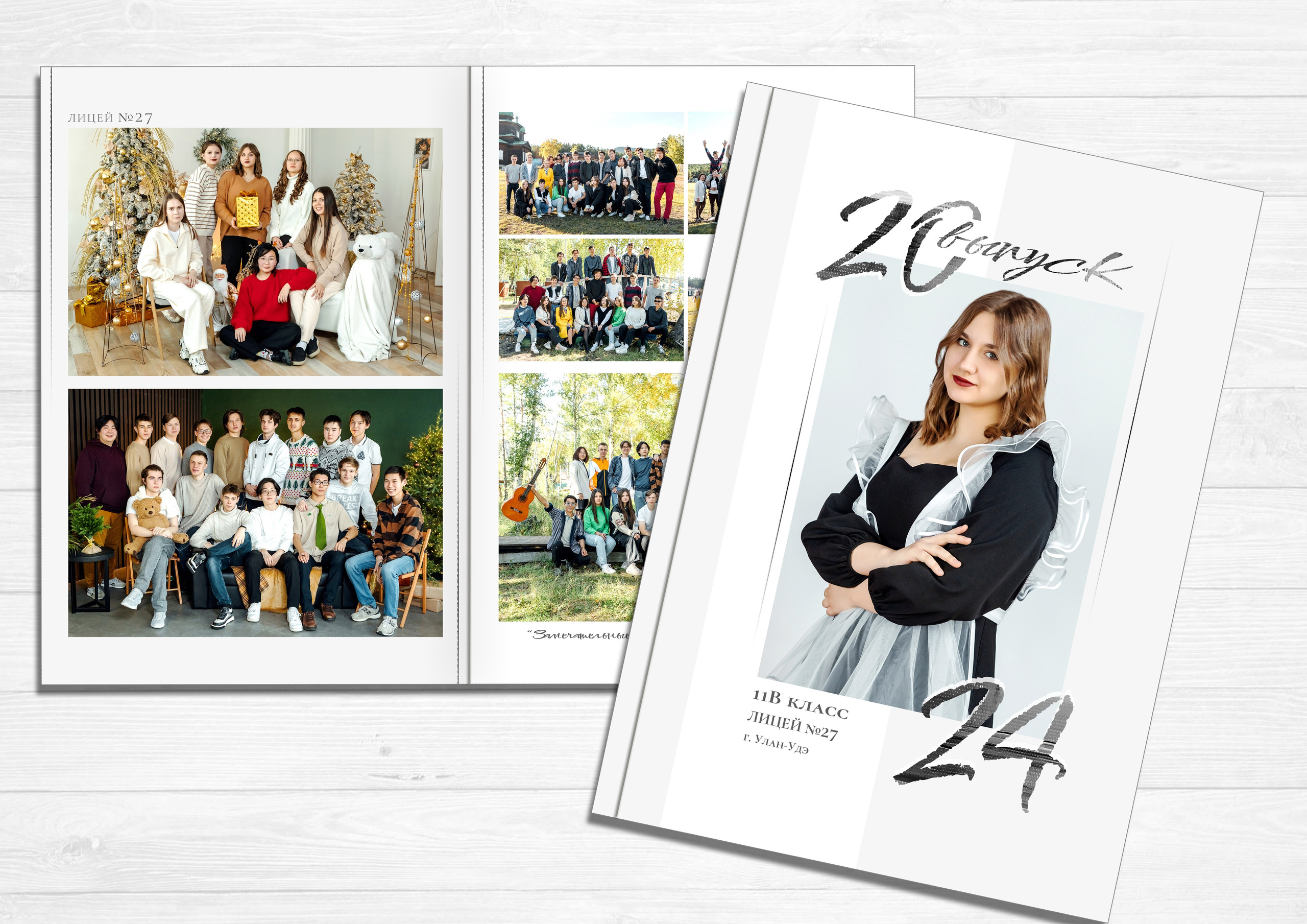 Фотокниги 9-11 класс. Фотограф в Улан-Удэ Олеся Бакулина