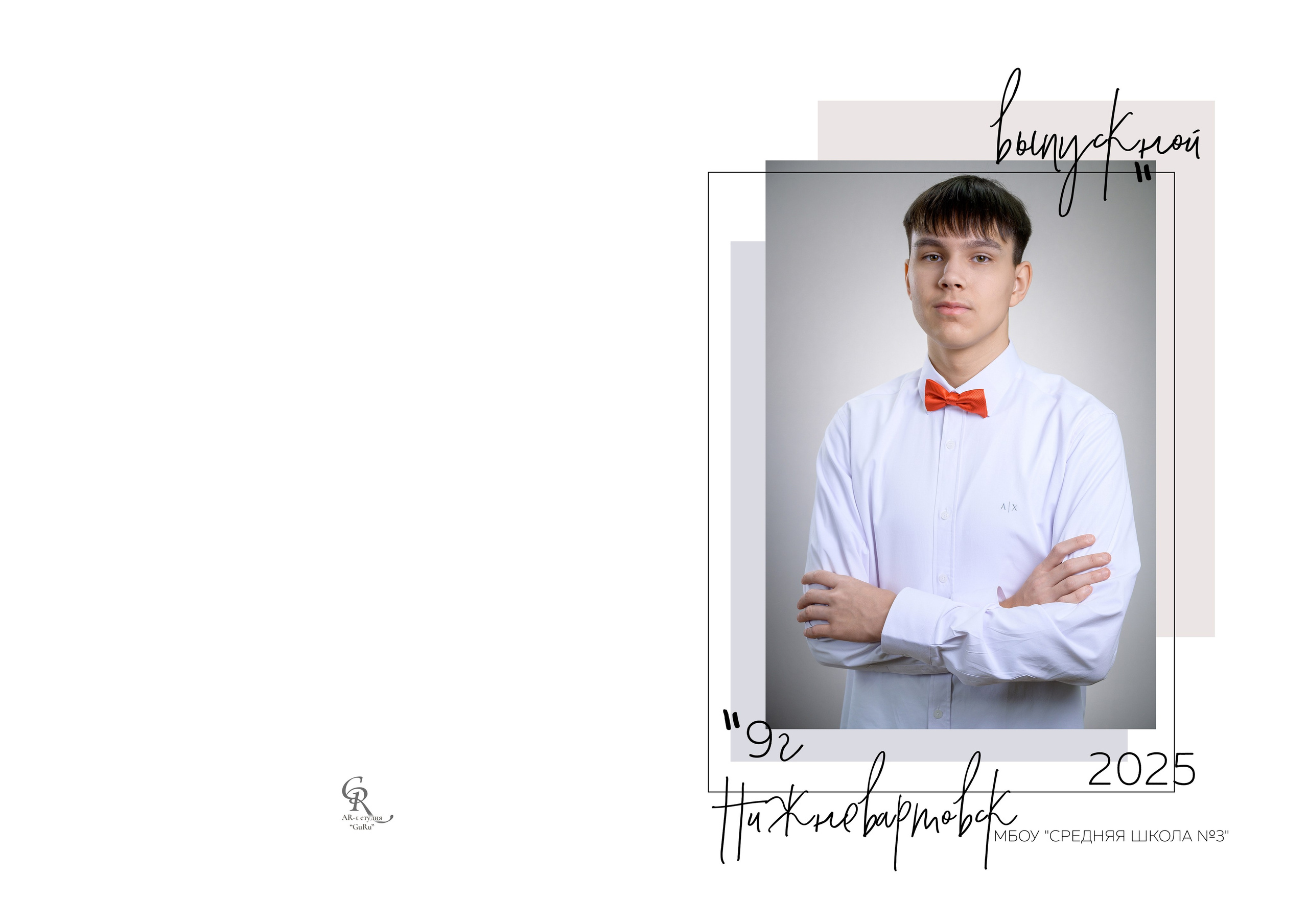 Крутые выпускные альбомы с дополненной реальностью для старшеклассников 📲 | AR-t студия Альбом. AR-t студия «Альбом+», г. Нижневартовск