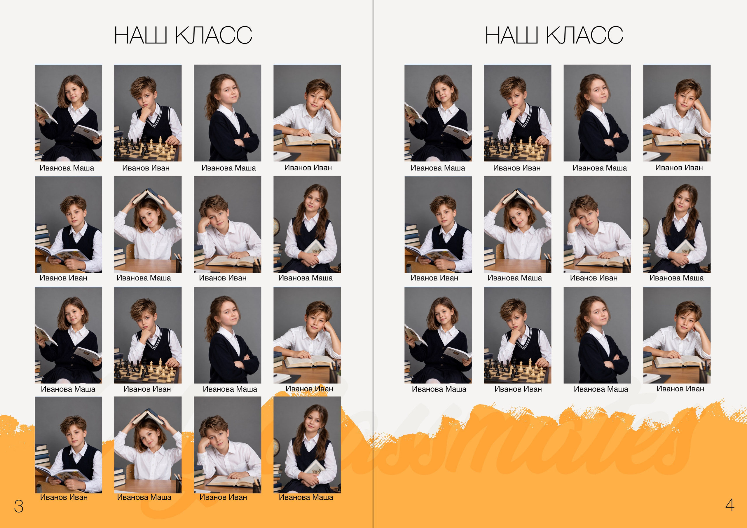 ученики школьный фотоальбом