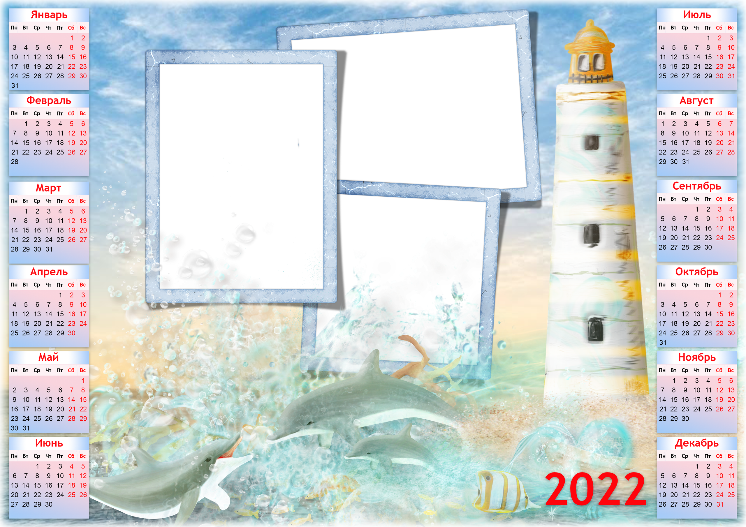 Календарь одиночный. AISA Foto