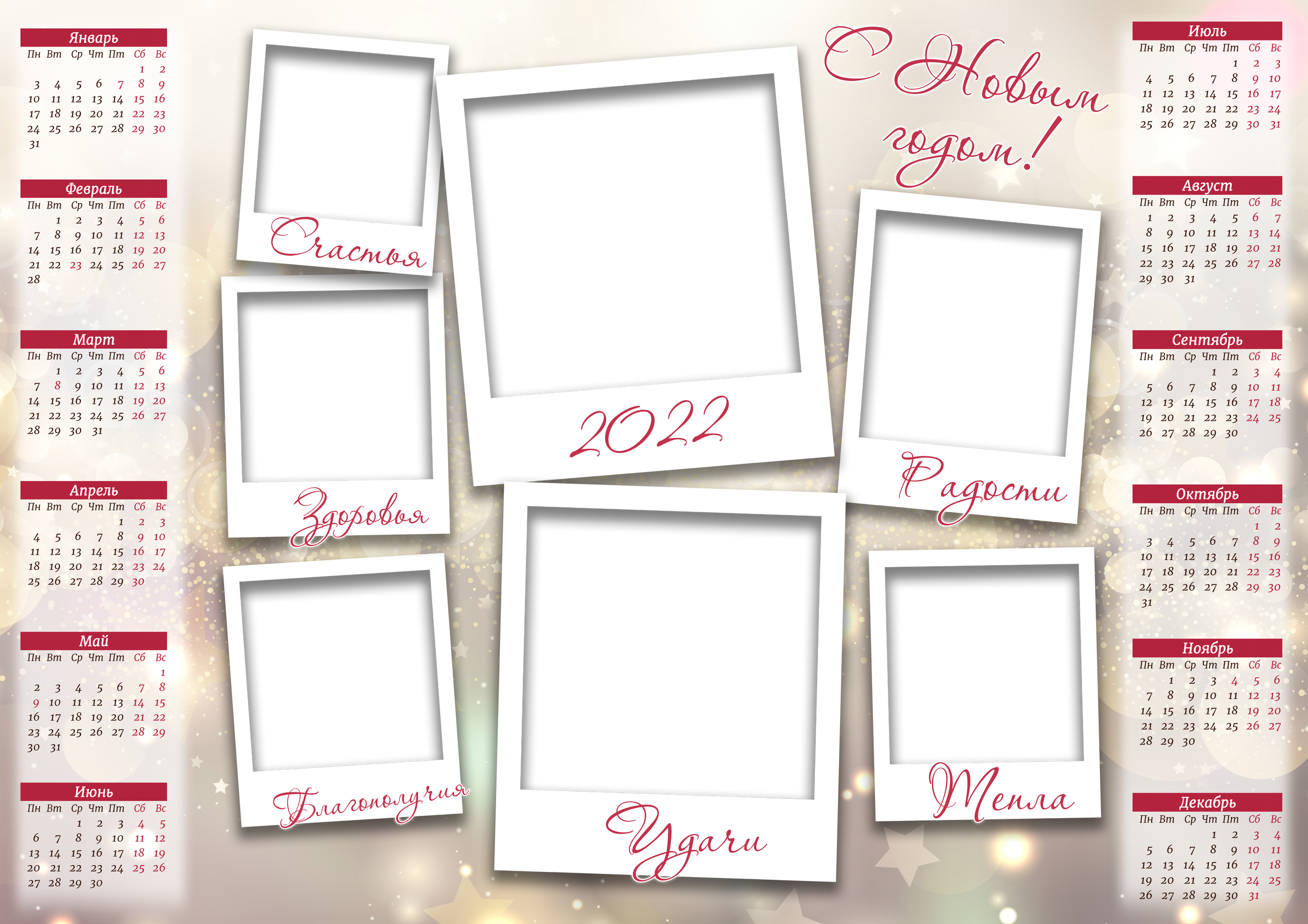 Календарь одиночный. AISA Foto