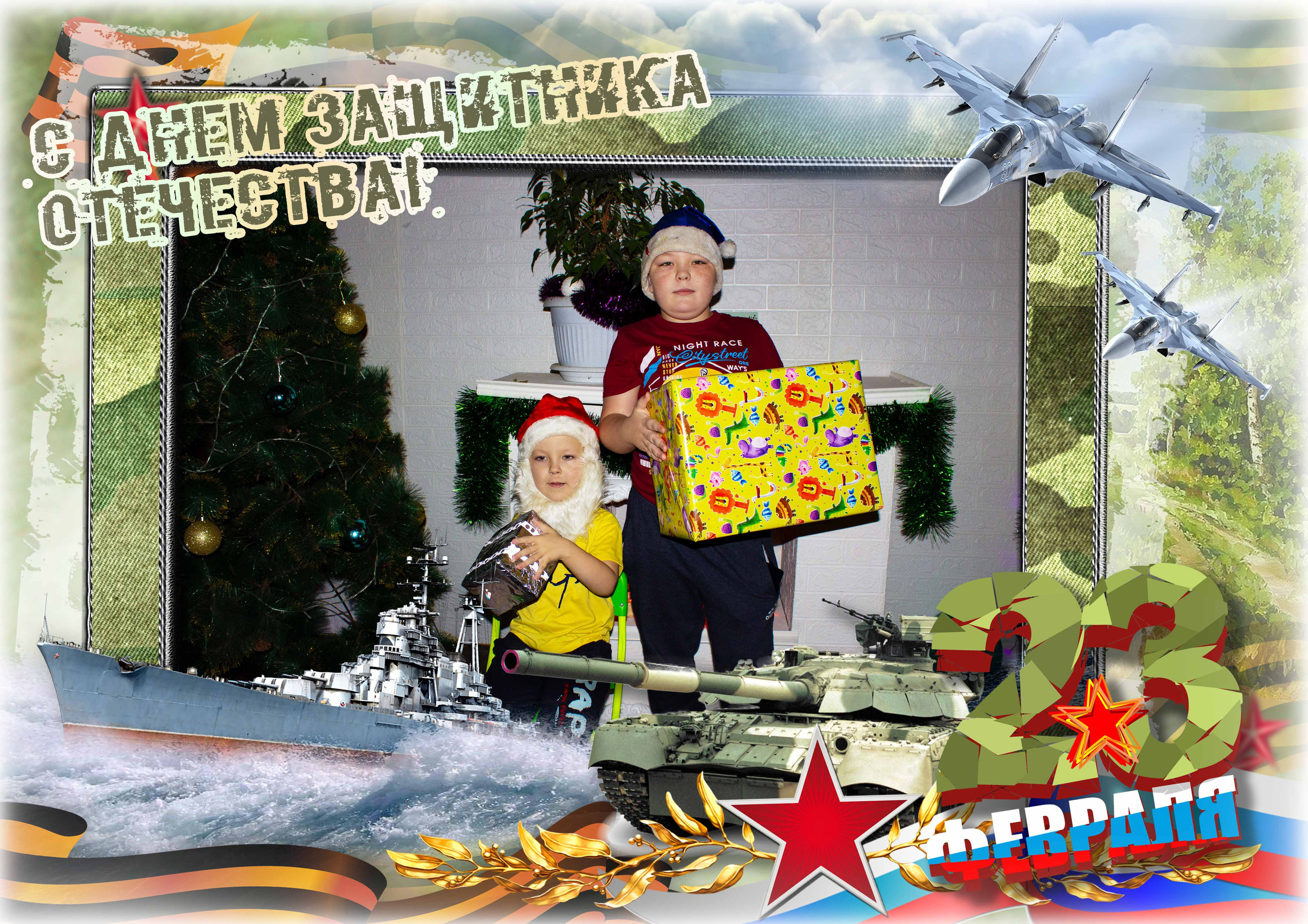 23 февраля. AISA Foto