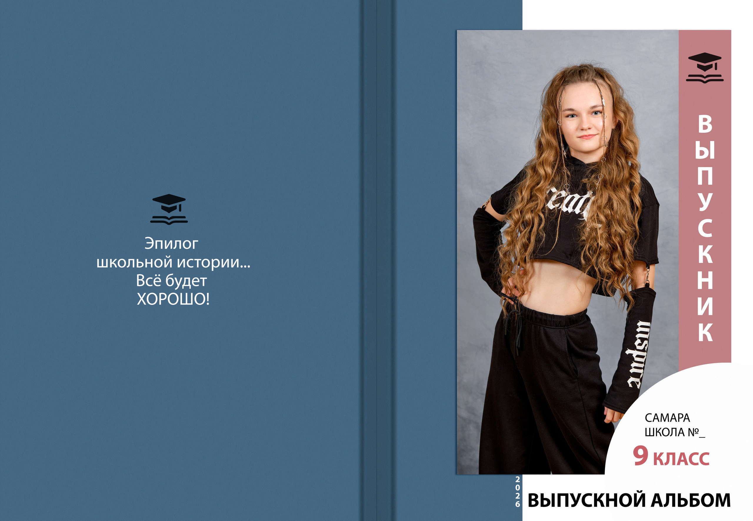 Шаблон ШК- 27