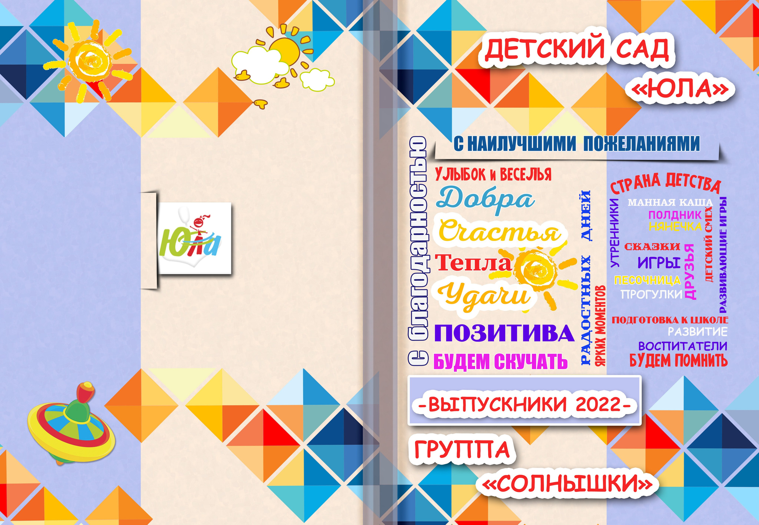 Шаблон ДС-10