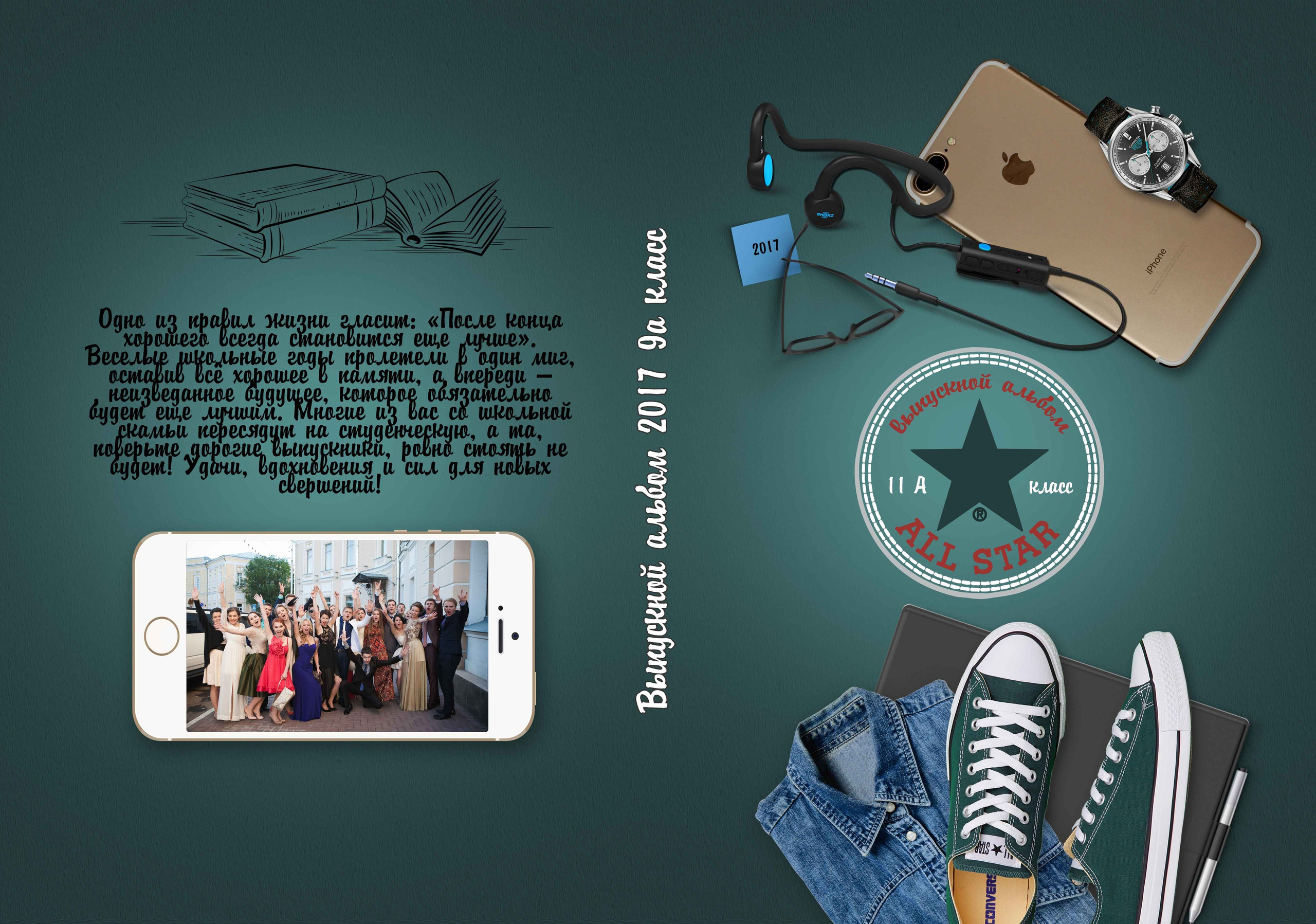 Дизайн альбомов (9-11 класс). Семейный и детский фотограф в Туапсинском районе Кузьмичёва Светлана