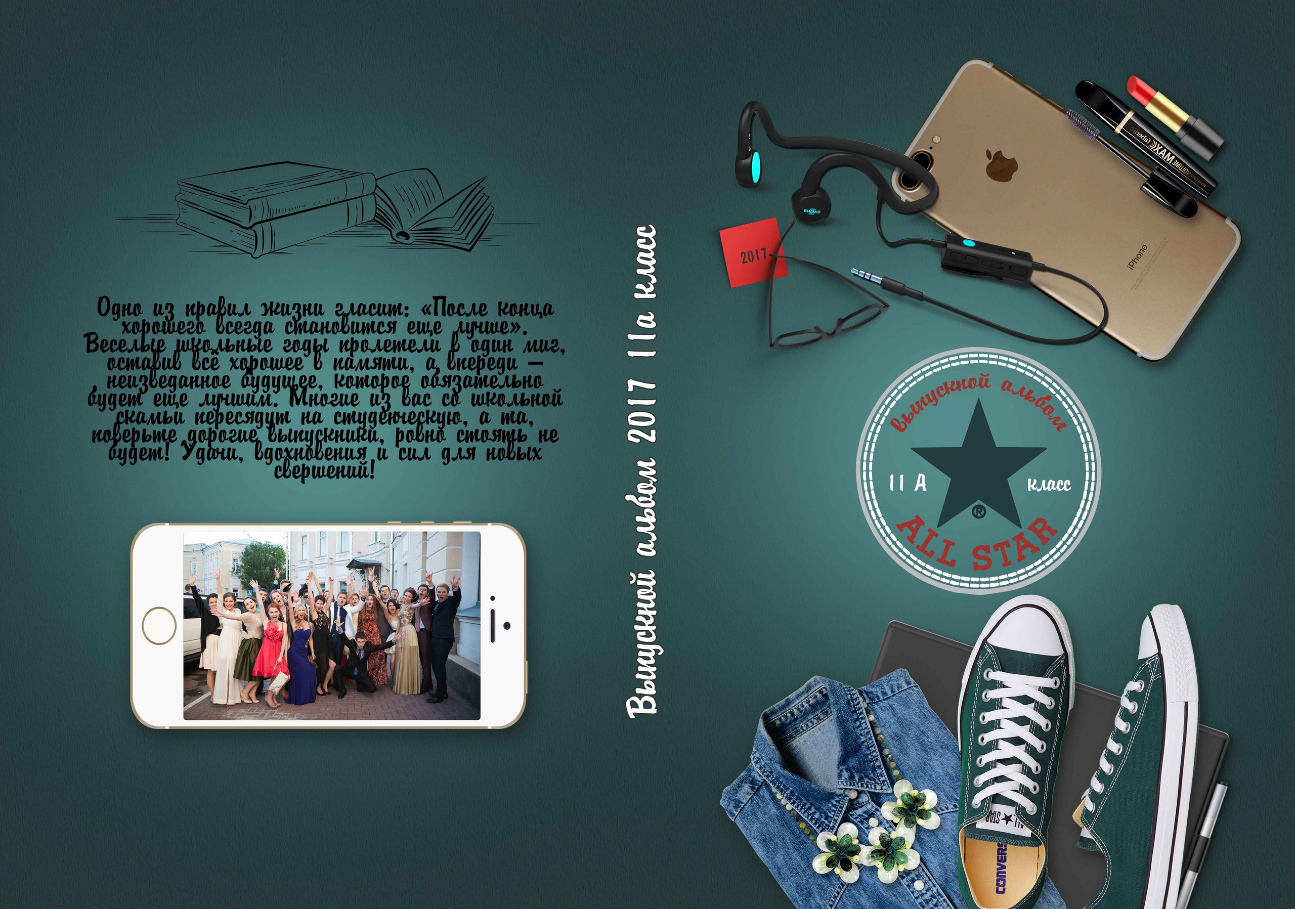 Дизайн альбомов (9-11 класс). Семейный и детский фотограф в Туапсинском районе Кузьмичёва Светлана