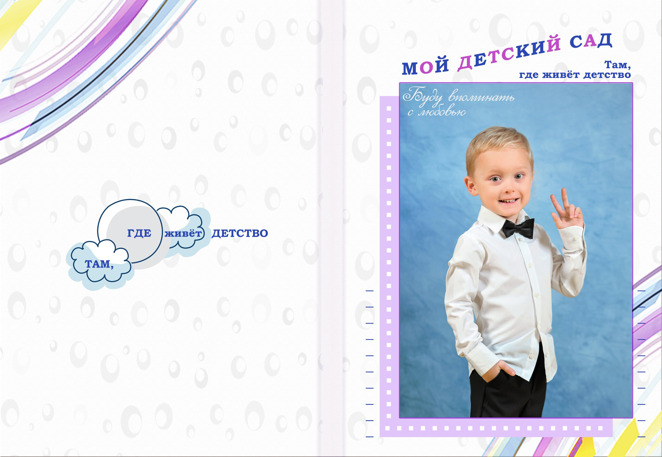 Послойный шаблон Д-45