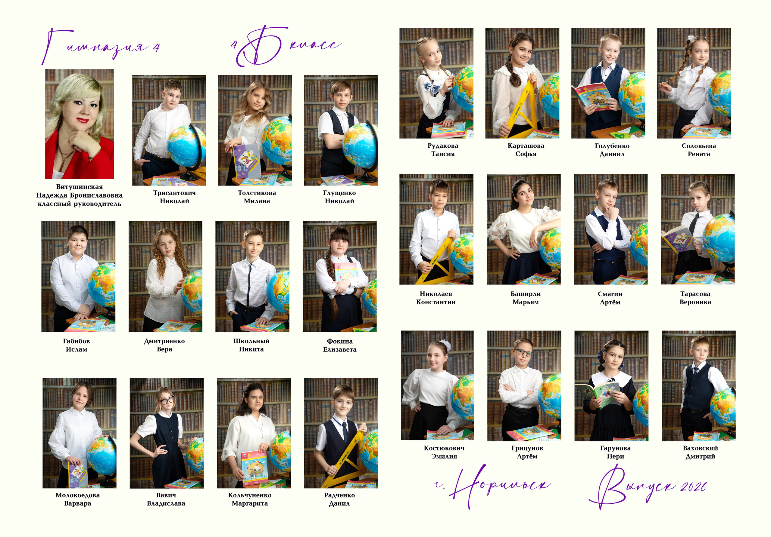 Выпускной альбом Классик плюс для четвертого класса. Выпускные альбомы и фотокниги  в Норильске от студии Fresh Story