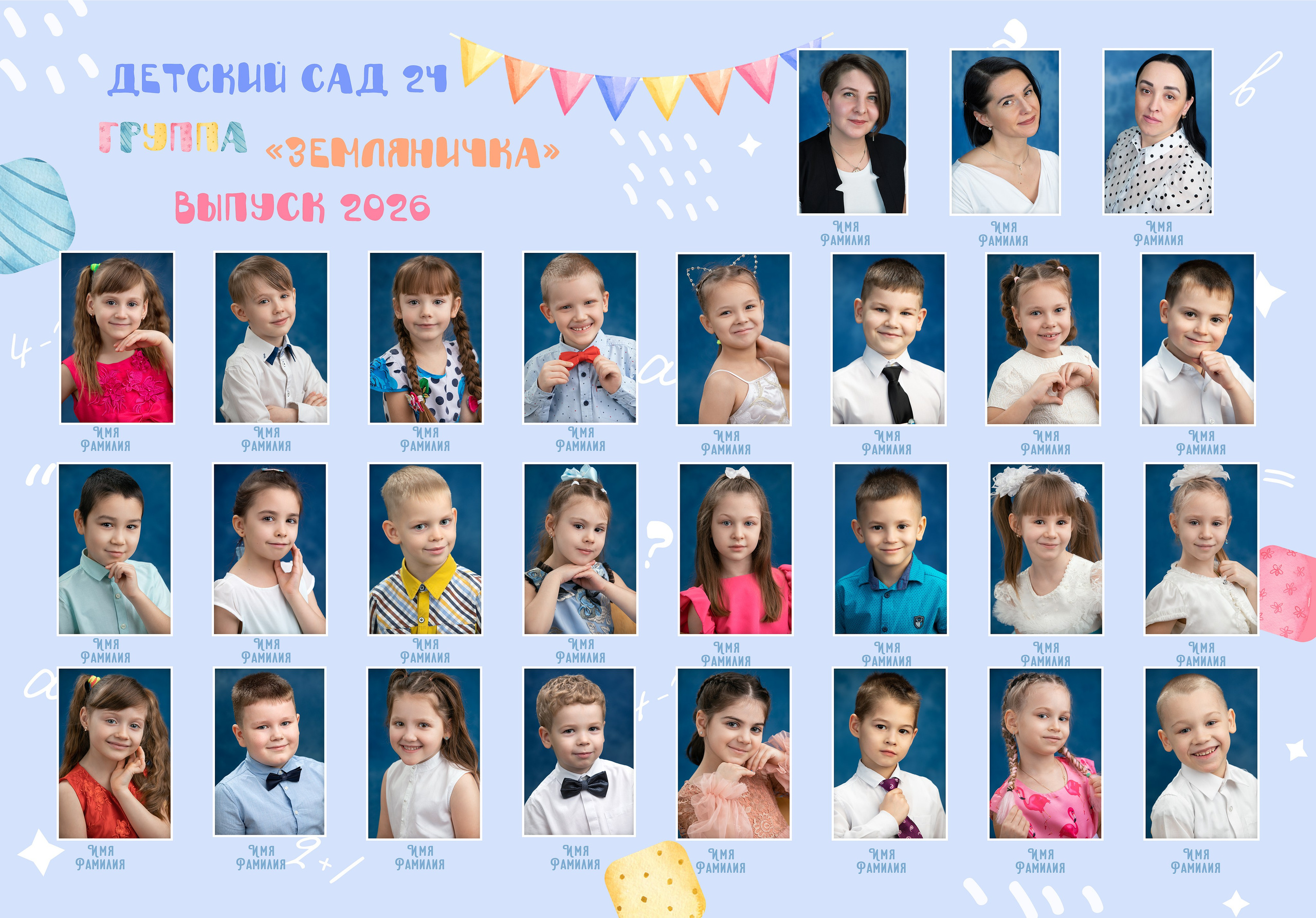 Выпускной альбом Классик для детского сада. Выпускные альбомы и фотокниги в Норильске от студии Fresh Story