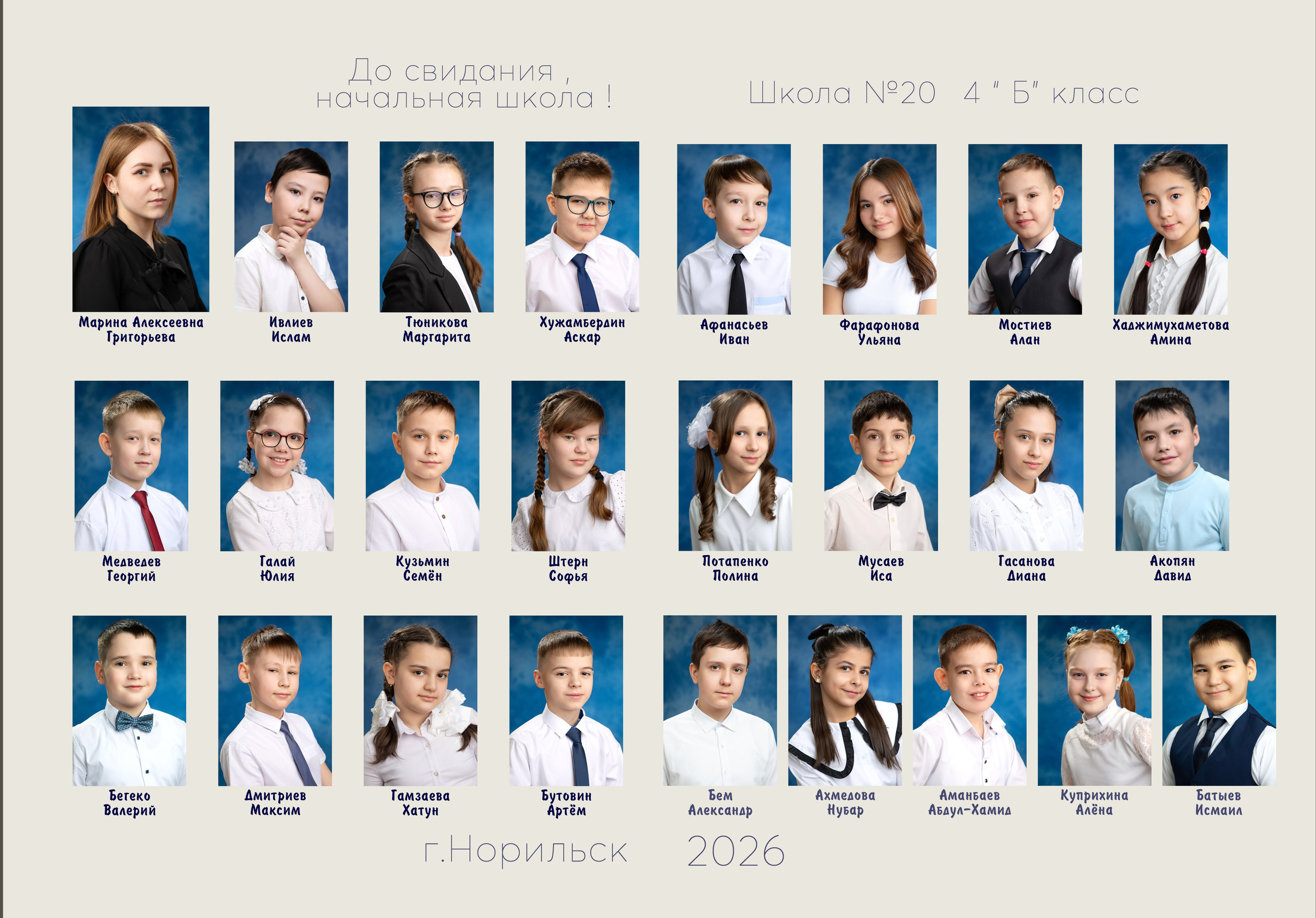 Выпускной альбом Классик для четвертого класса. Выпускные альбомы и фотокниги в Норильске от студии Fresh Story