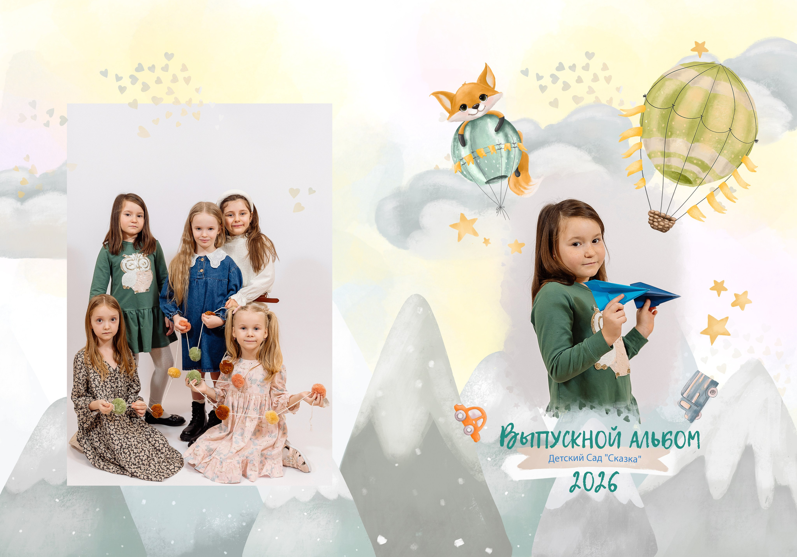 Детский сад. Фотограф в Саратове Мария Буршина