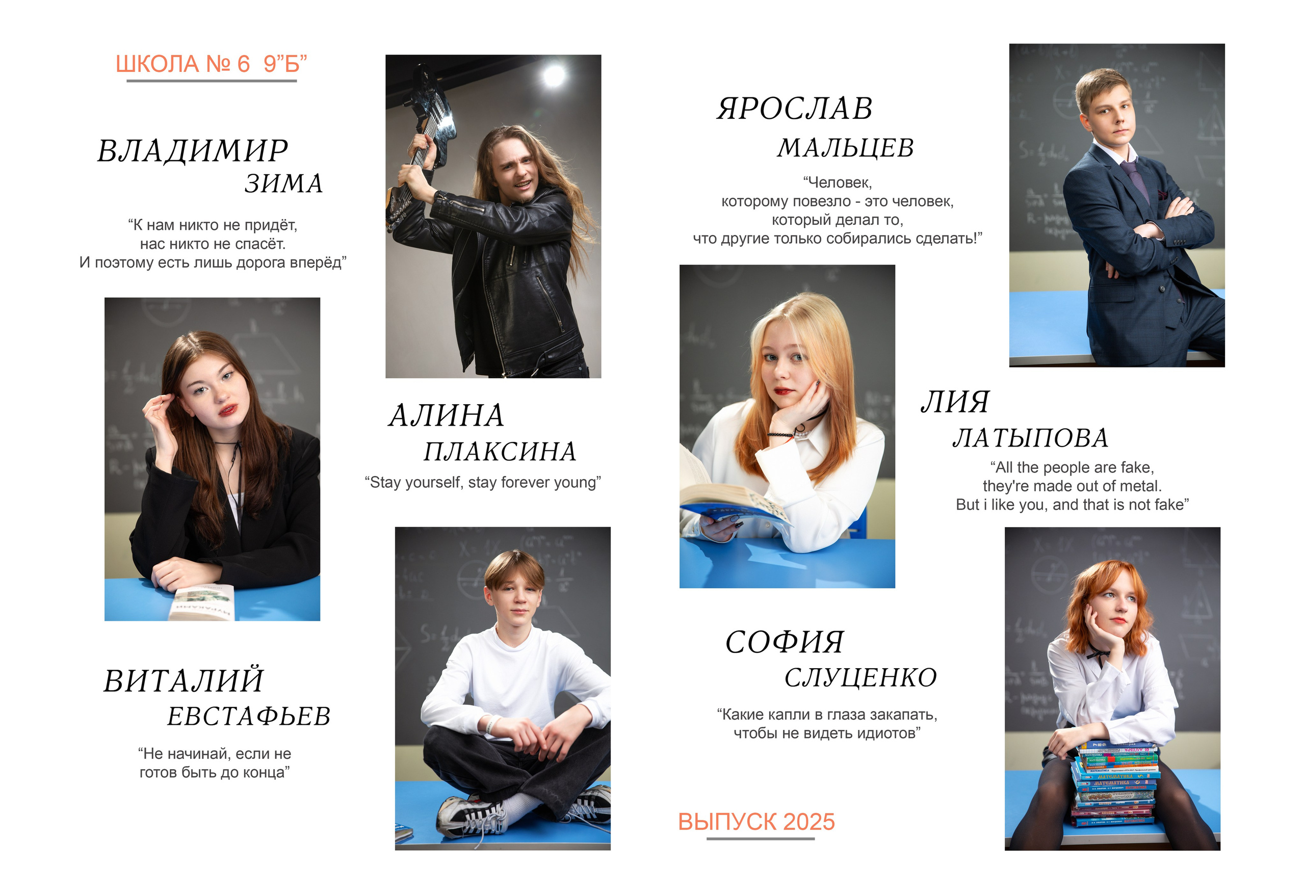 Школьный. Выпускные альбомы и фотокниги  в Норильске от студии Fresh Story