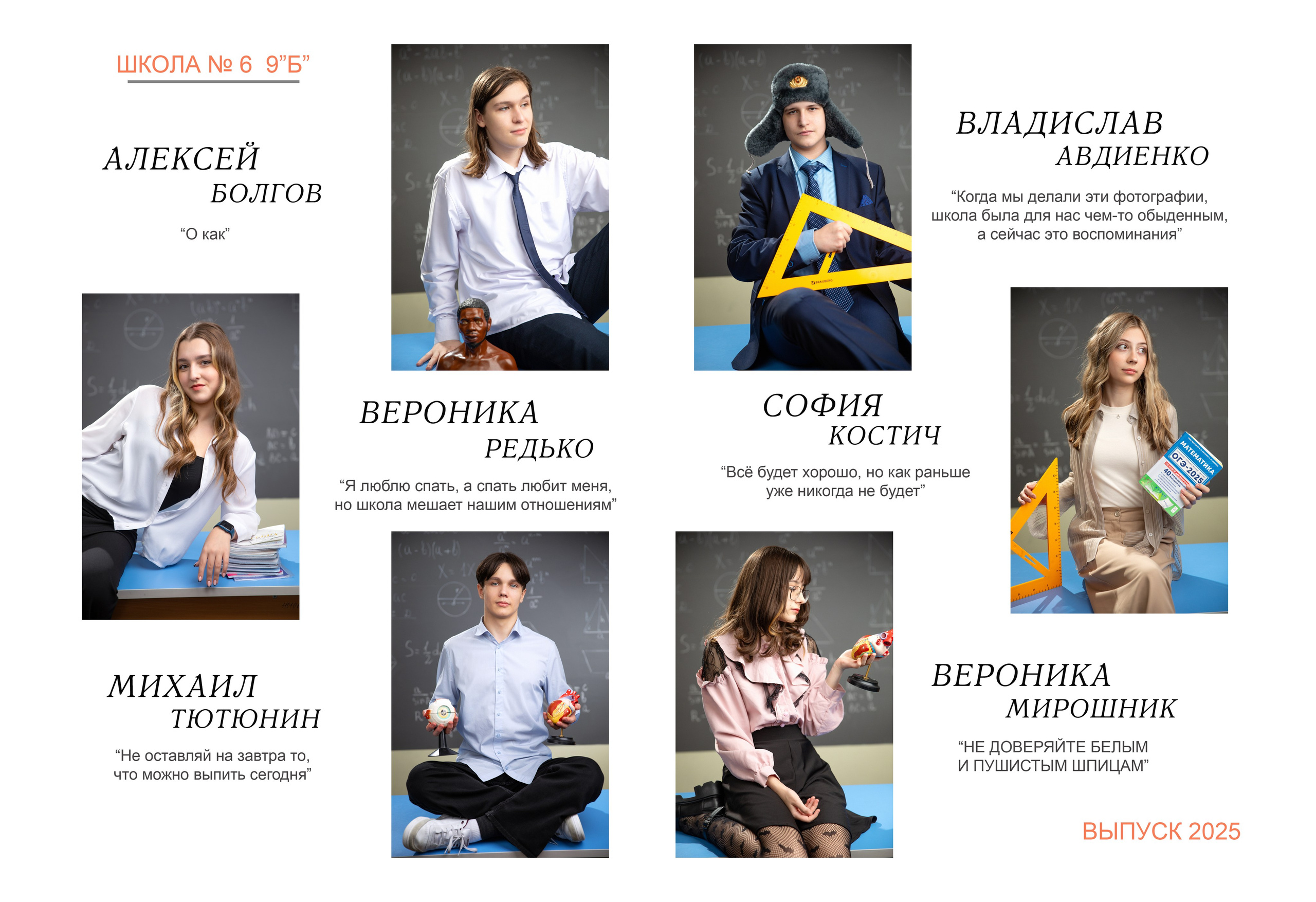 Школьный. Выпускные альбомы и фотокниги  в Норильске от студии Fresh Story