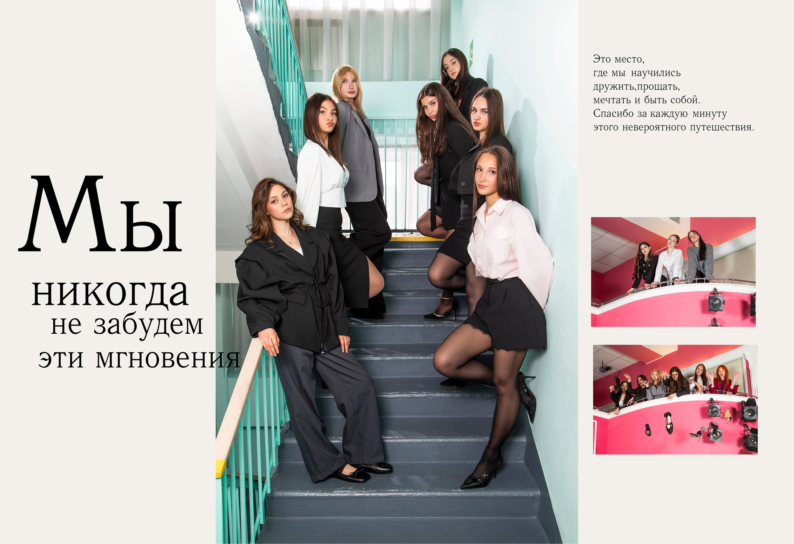 Школьные истории. Выпускные альбомы и фотокниги  в Норильске от студии Fresh Story