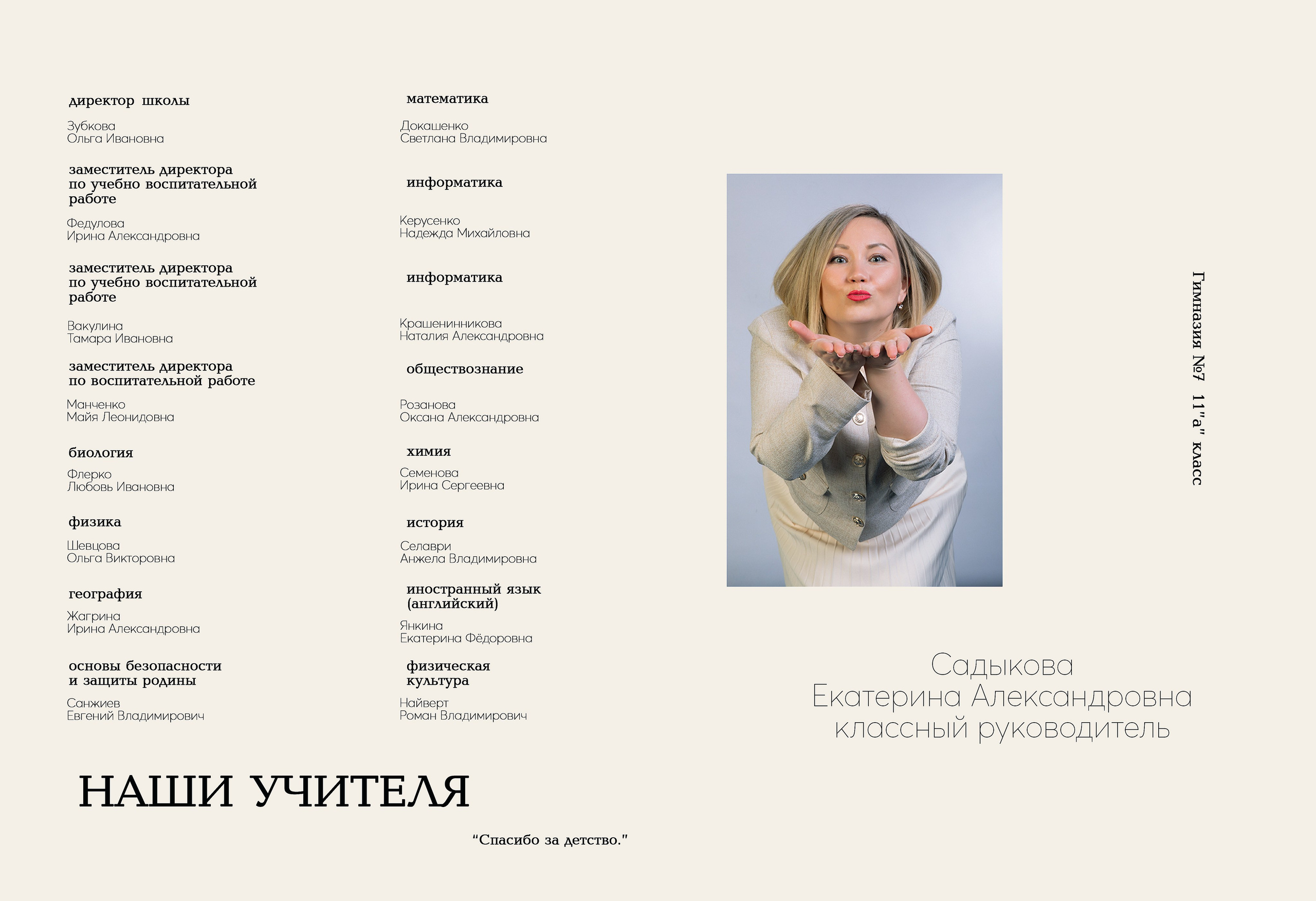 Выпускной альбом Премиум для старших классов. Выпускные альбомы и фотокниги  в Норильске от студии Fresh Story