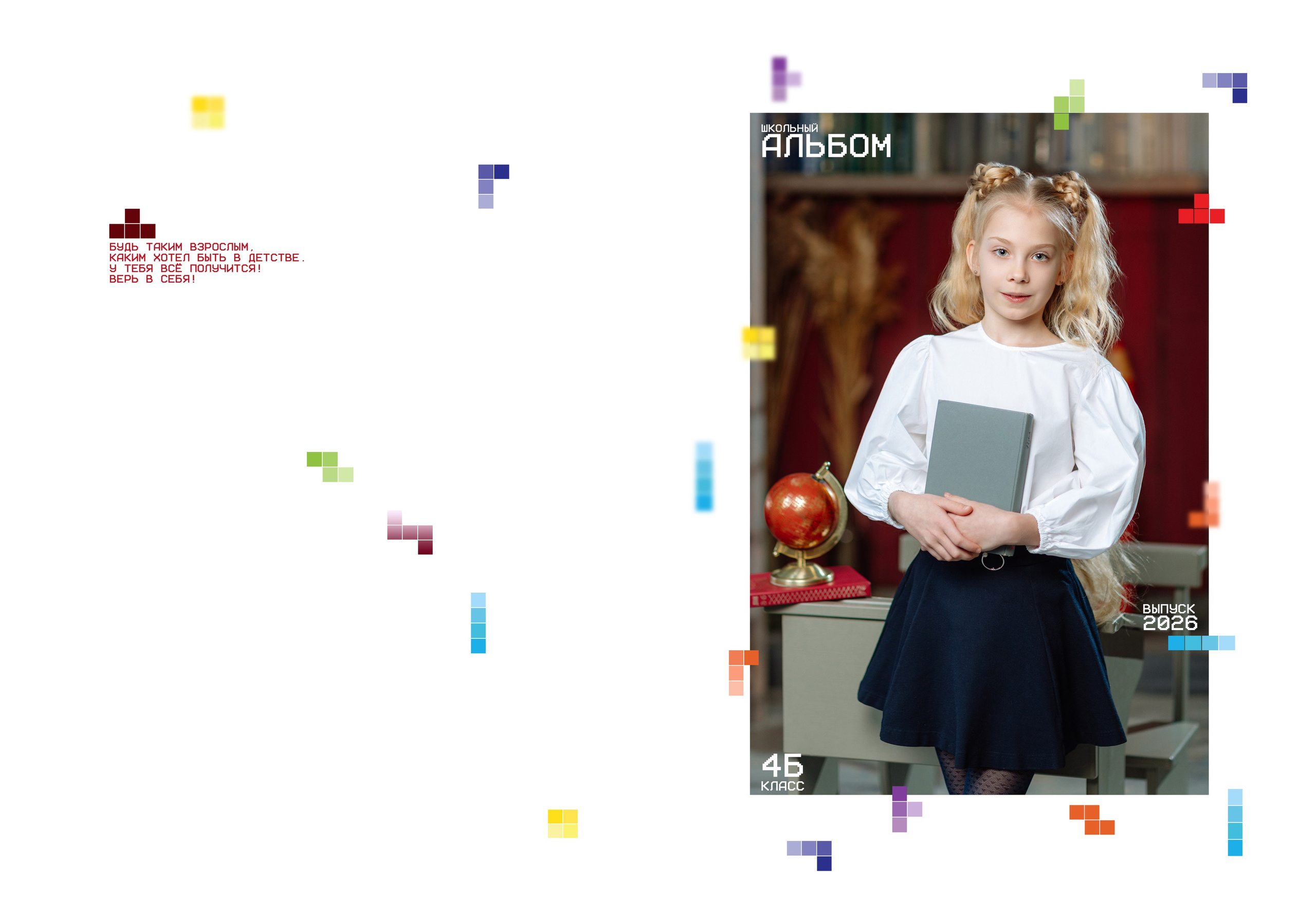 Началка. Фотограф в Москве Лаврова Анастасия