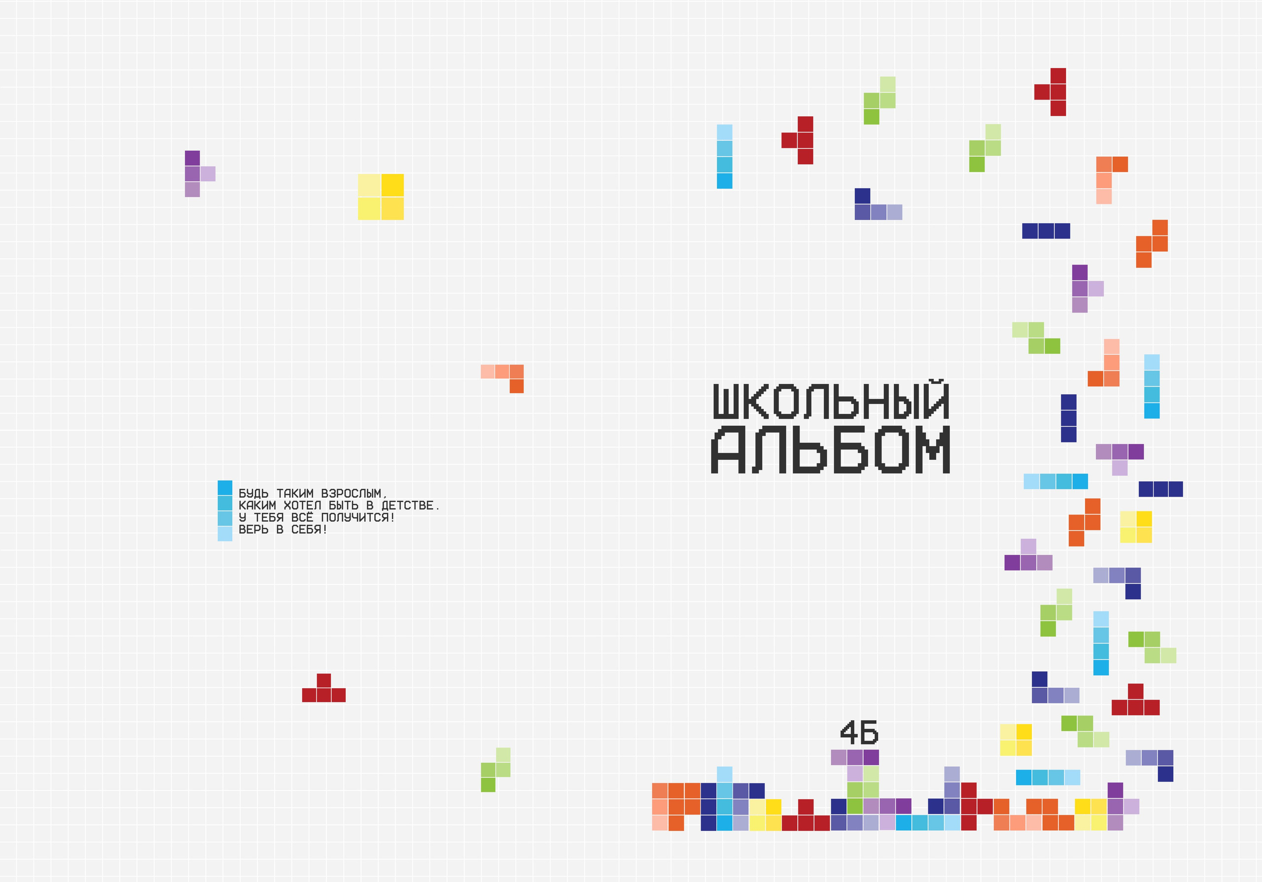 Началка. Фотограф в Москве Лаврова Анастасия