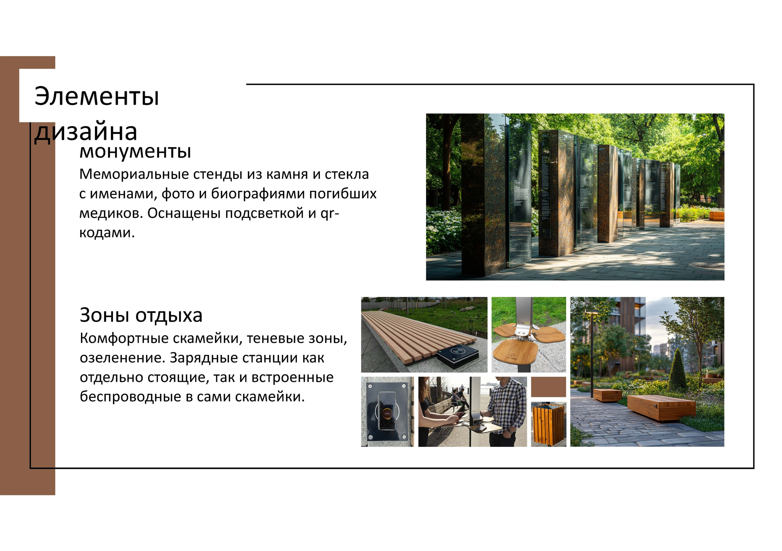 Аллея памяти погибшим медикам в Луганске