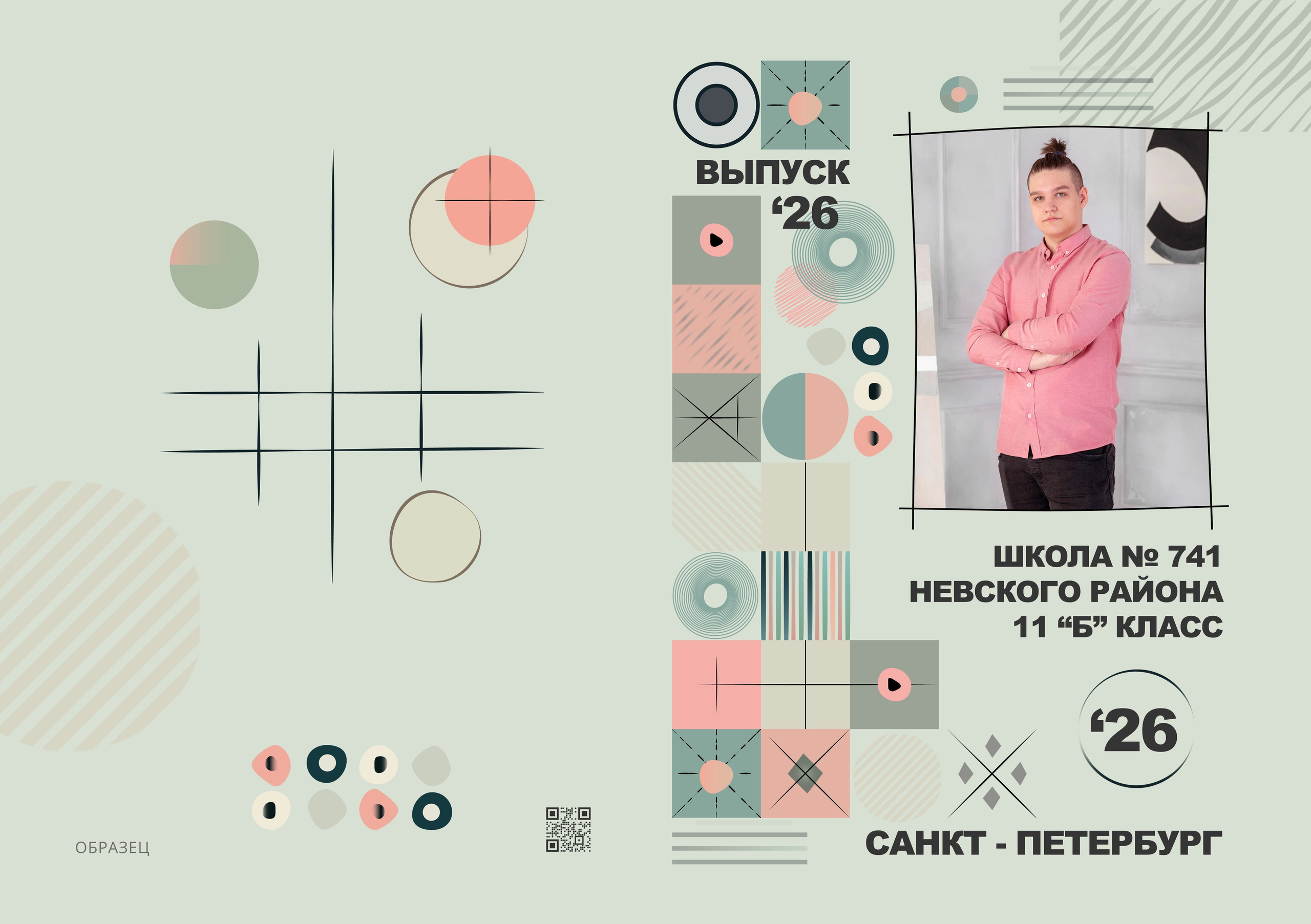 Для школы. Выпускные альбомы СПБ. Фотограф в Садик и Школу