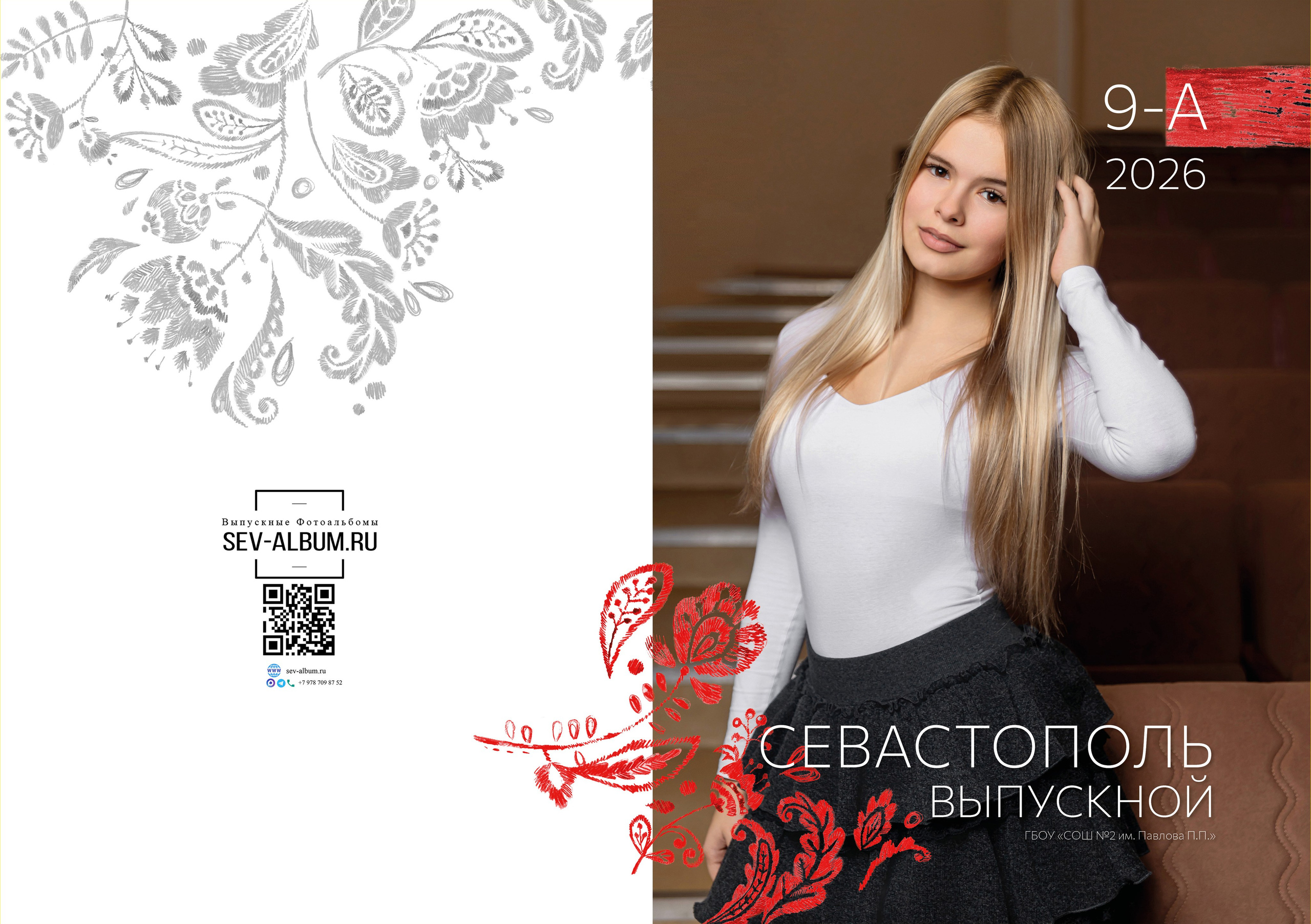 Выпускной альбом Черный глянец для 11 класса Симферополь