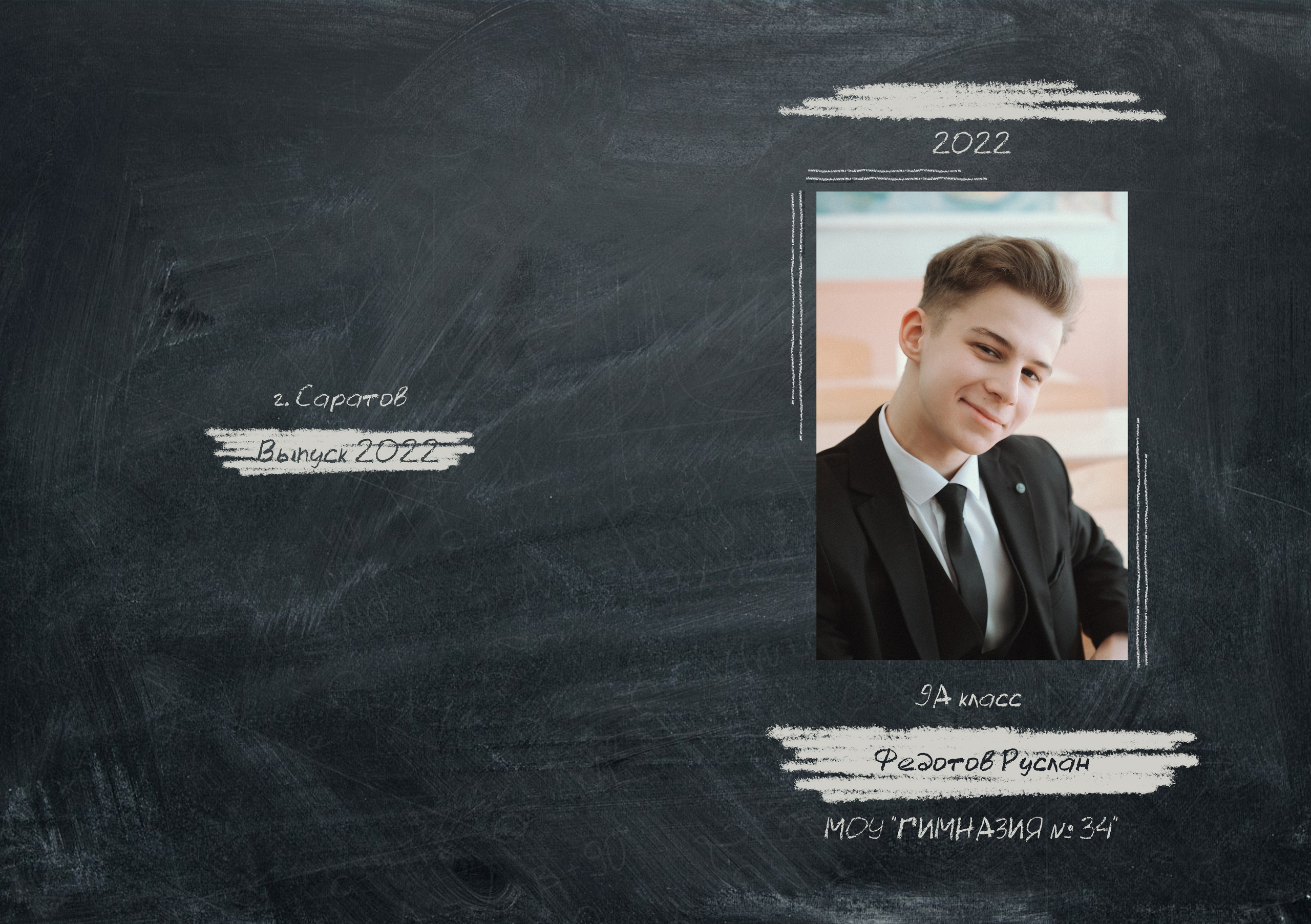 Выпускные альбомы. Свадебный фотограф в Саратове Сторожев Слава