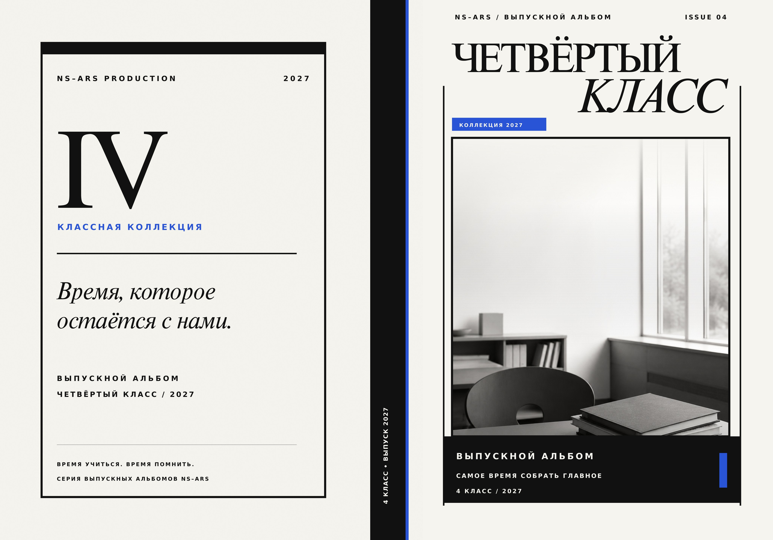 Стильные выпускные альбомы 4 класса. Дом детской фотографии Арсюткиной Наталии™