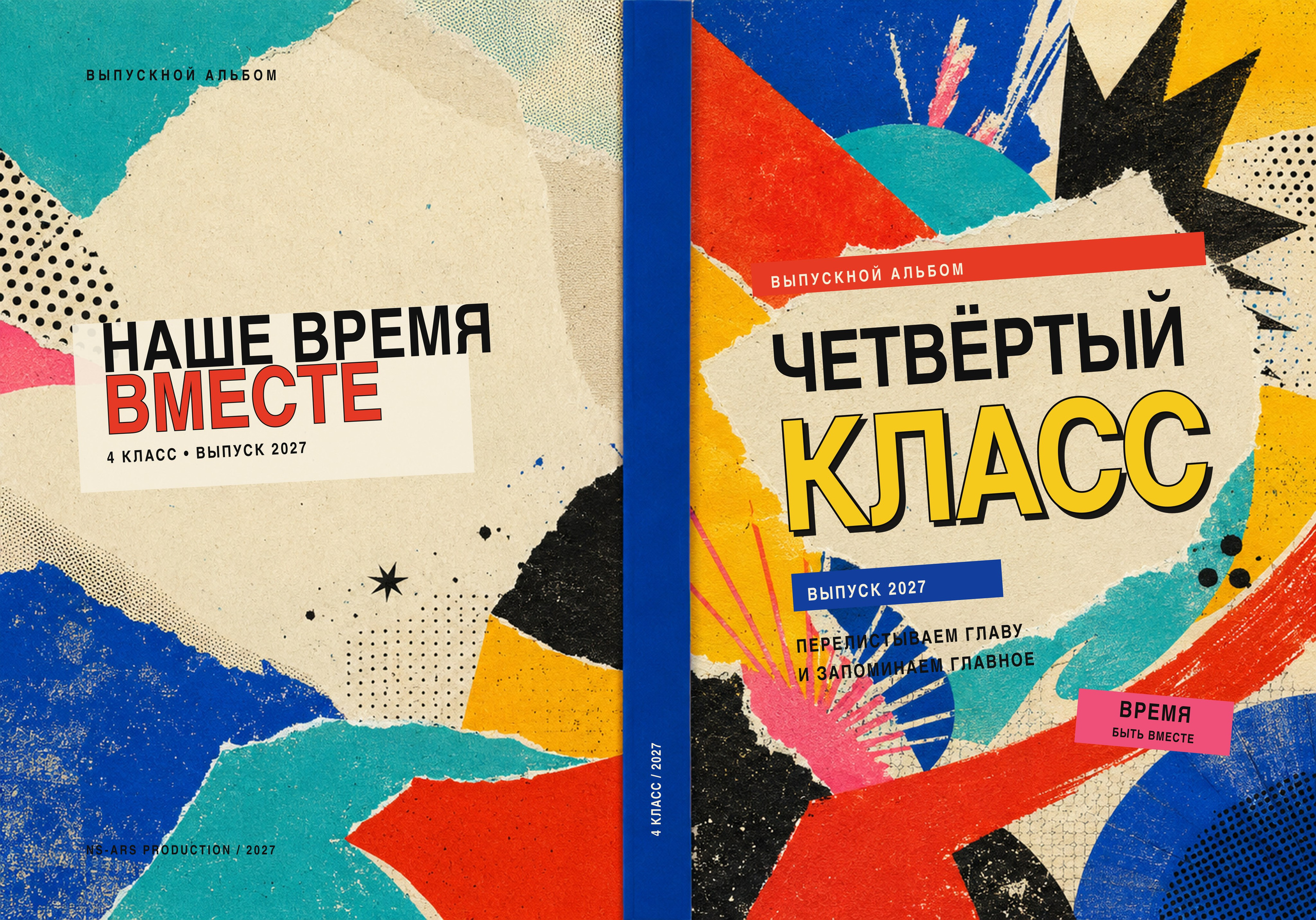 Стильные выпускные альбомы 4 класса. Дом детской фотографии Арсюткиной Наталии™