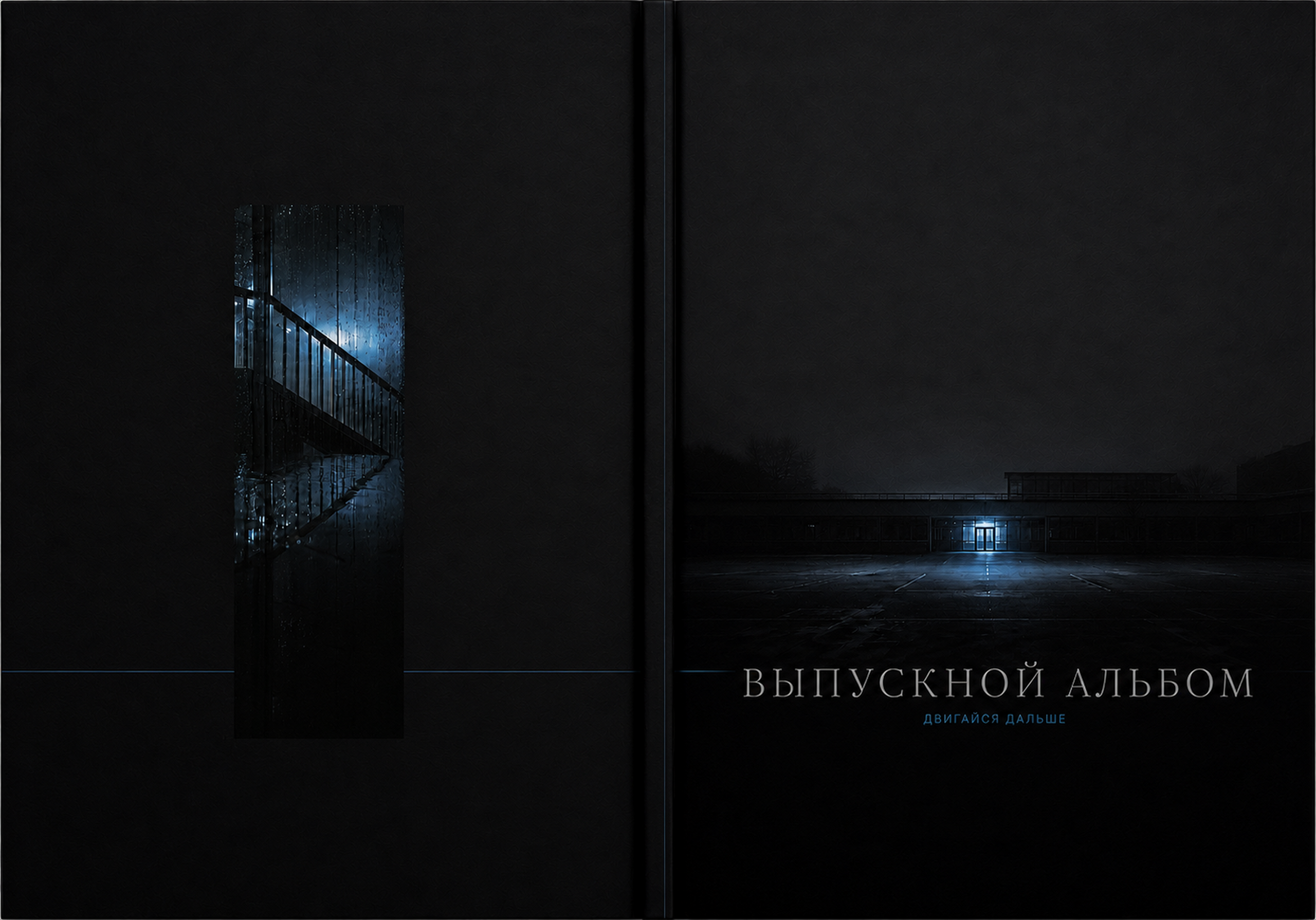 Цены на выпускные альбомы 9 — 11 классов. Дизайн TRAJECTORY. Дом детской фотографии Арсюткиной Наталии™