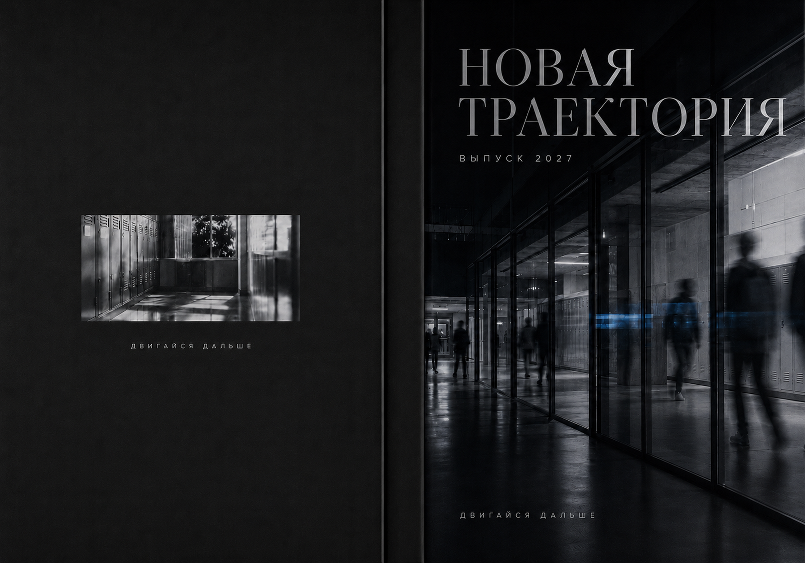 Цены на выпускные альбомы 9 — 11 классов. Дизайн TRAJECTORY. Дом детской фотографии Арсюткиной Наталии™